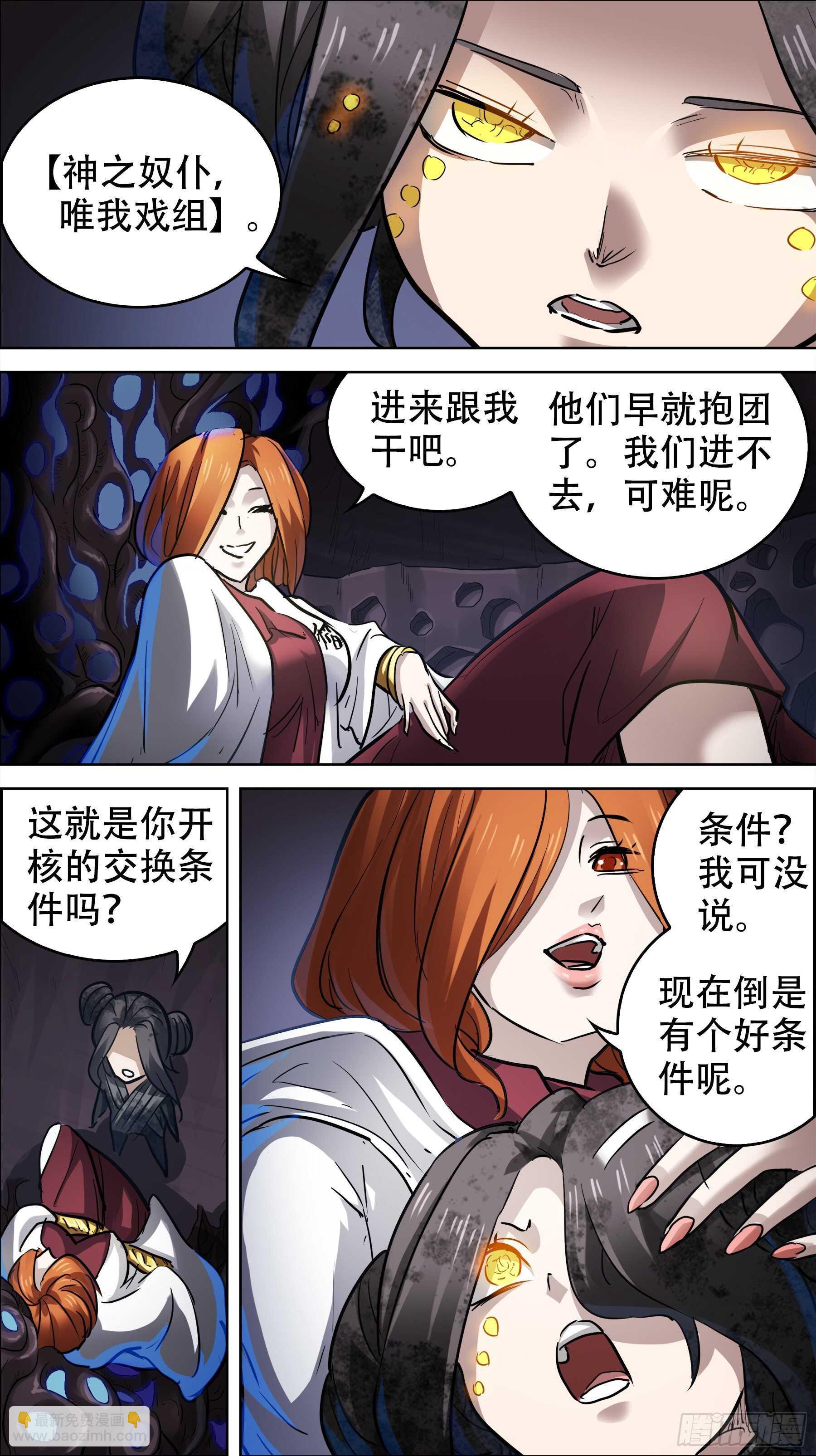 贰壹柒、勾结-第217话