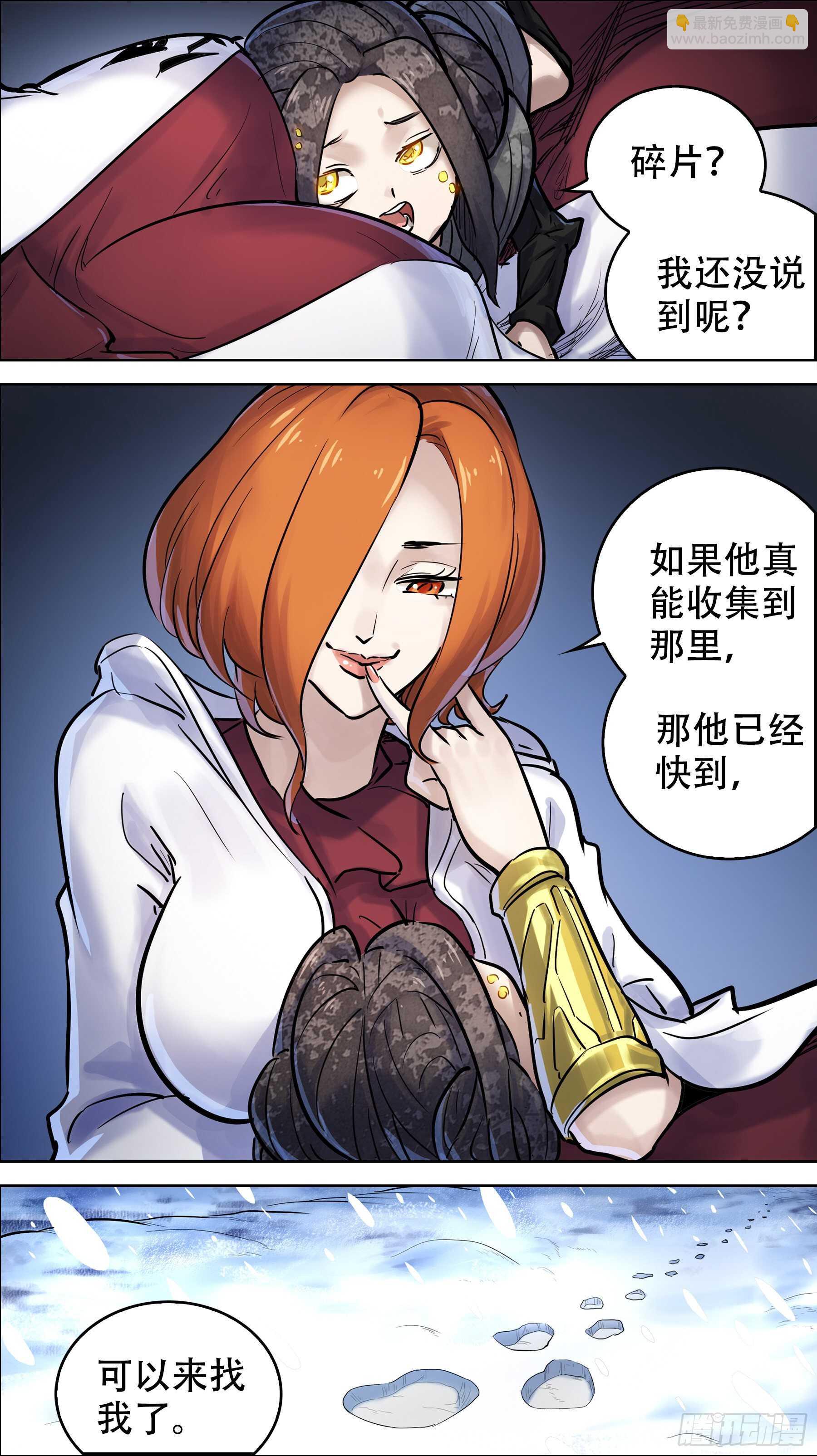 贰壹柒、勾结-第217话