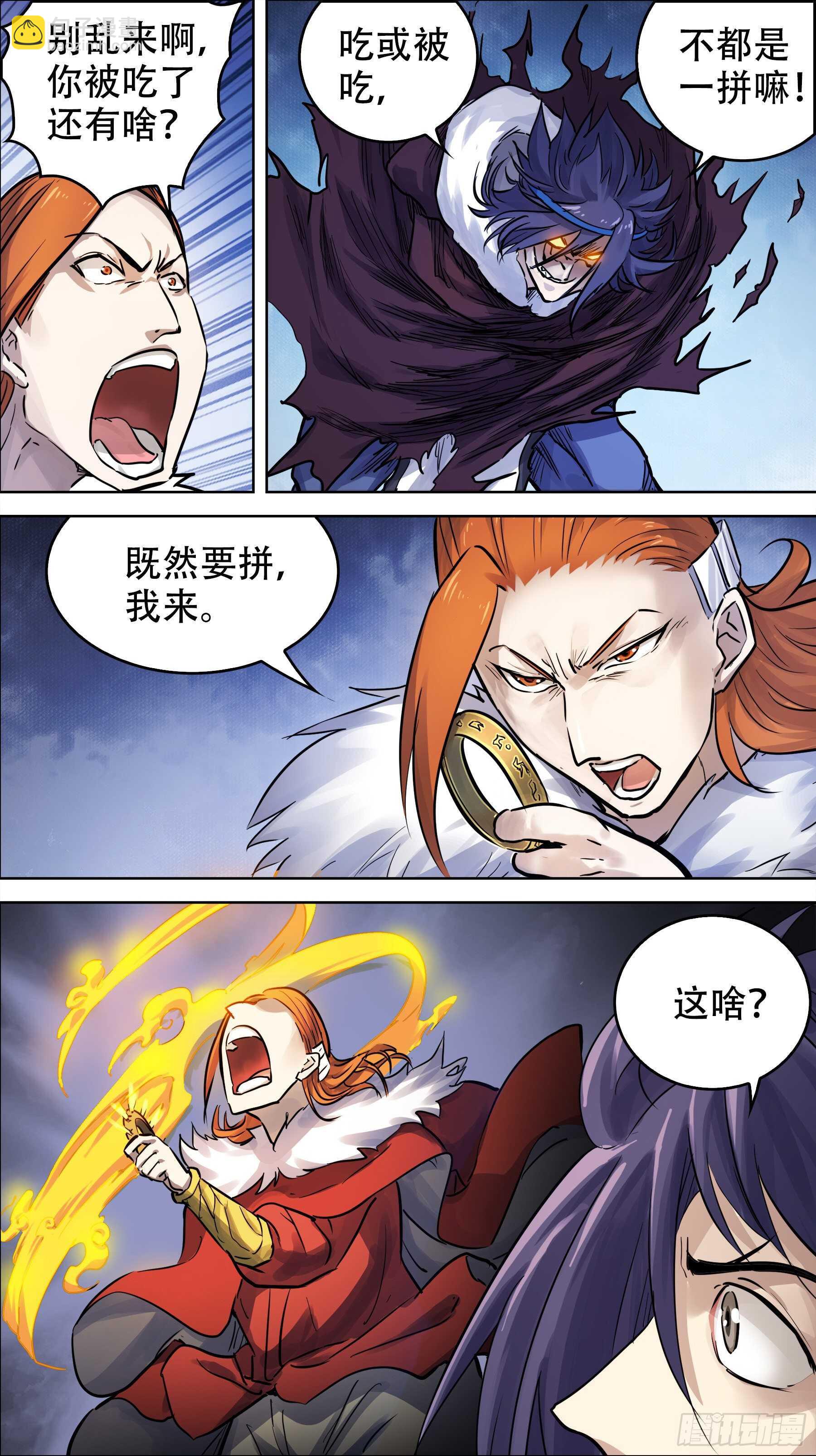 贰壹玖、冰兽-第219话