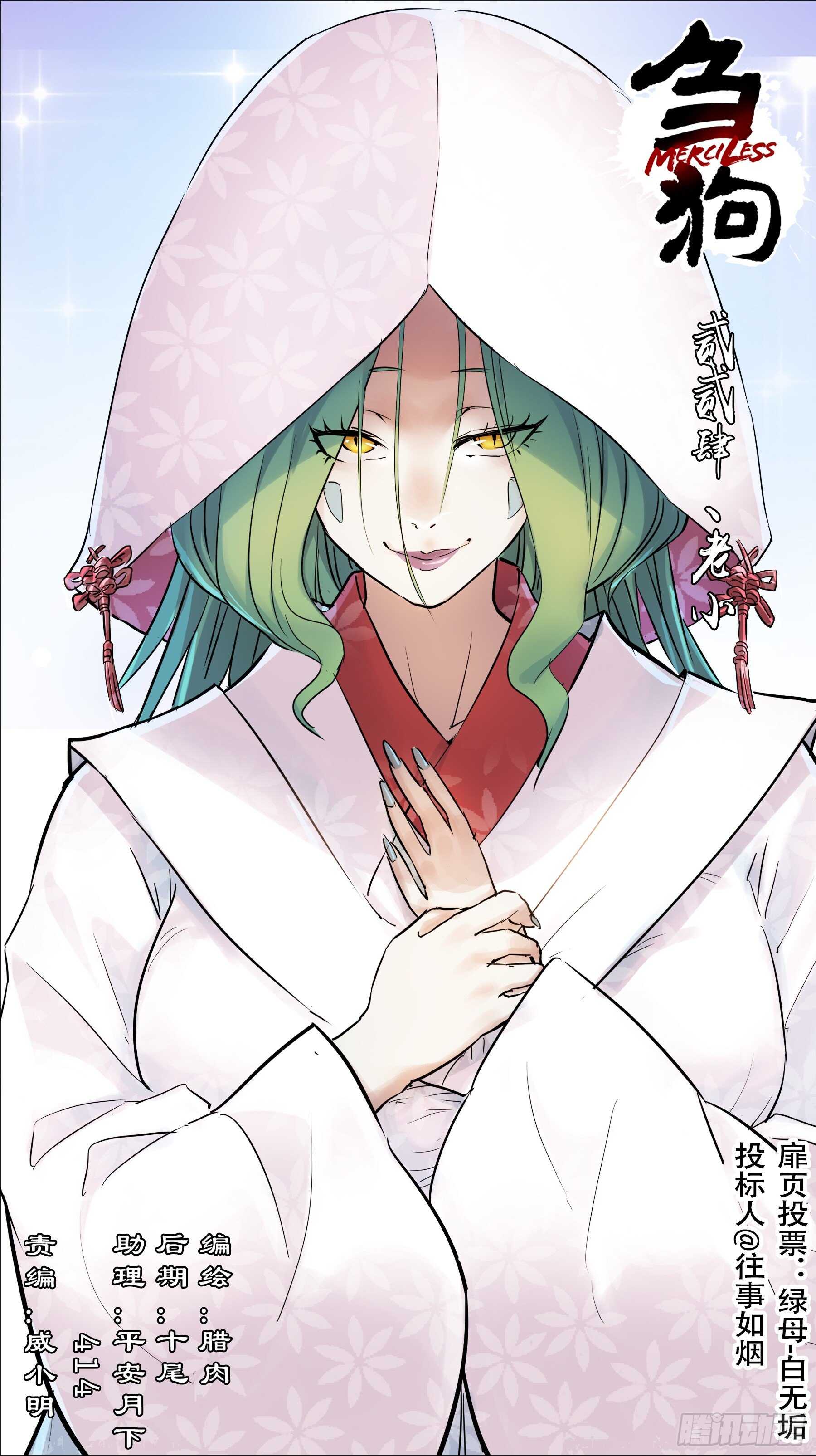 贰贰肆、老小-第223话