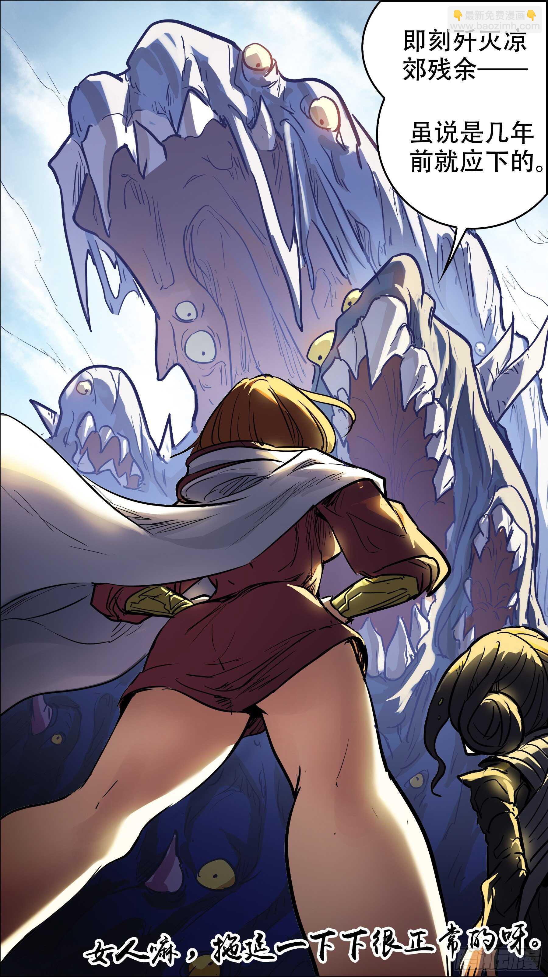 贰贰肆、老小-第223话