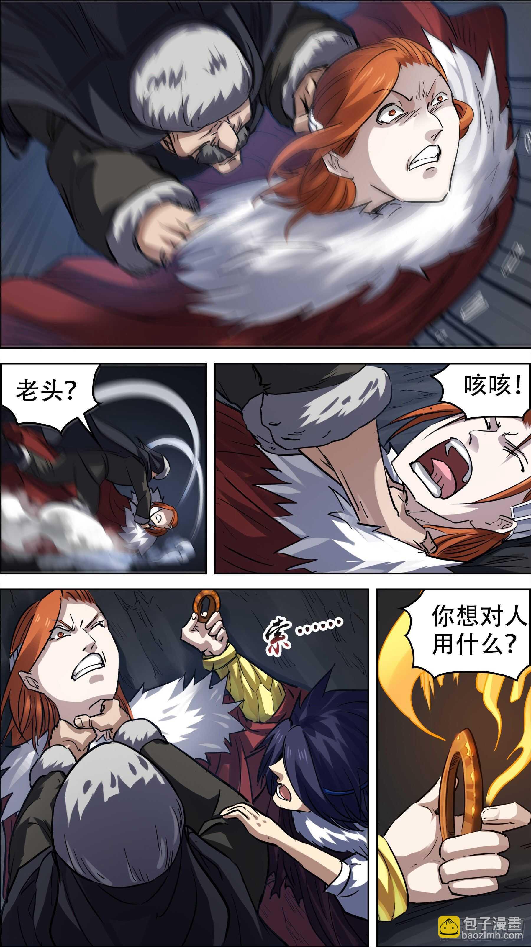 贰贰肆、老小-第223话