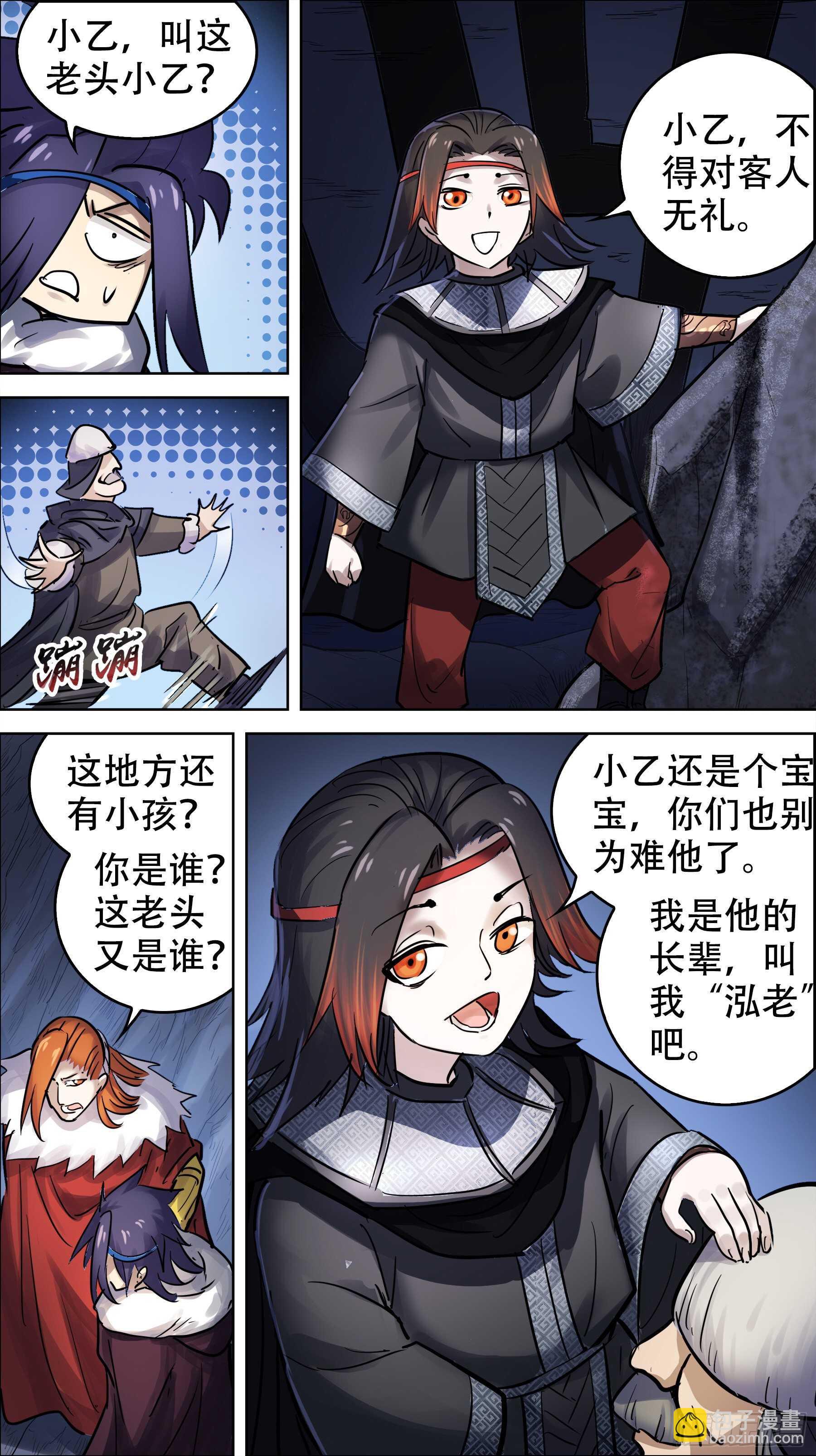 贰贰肆、老小-第223话