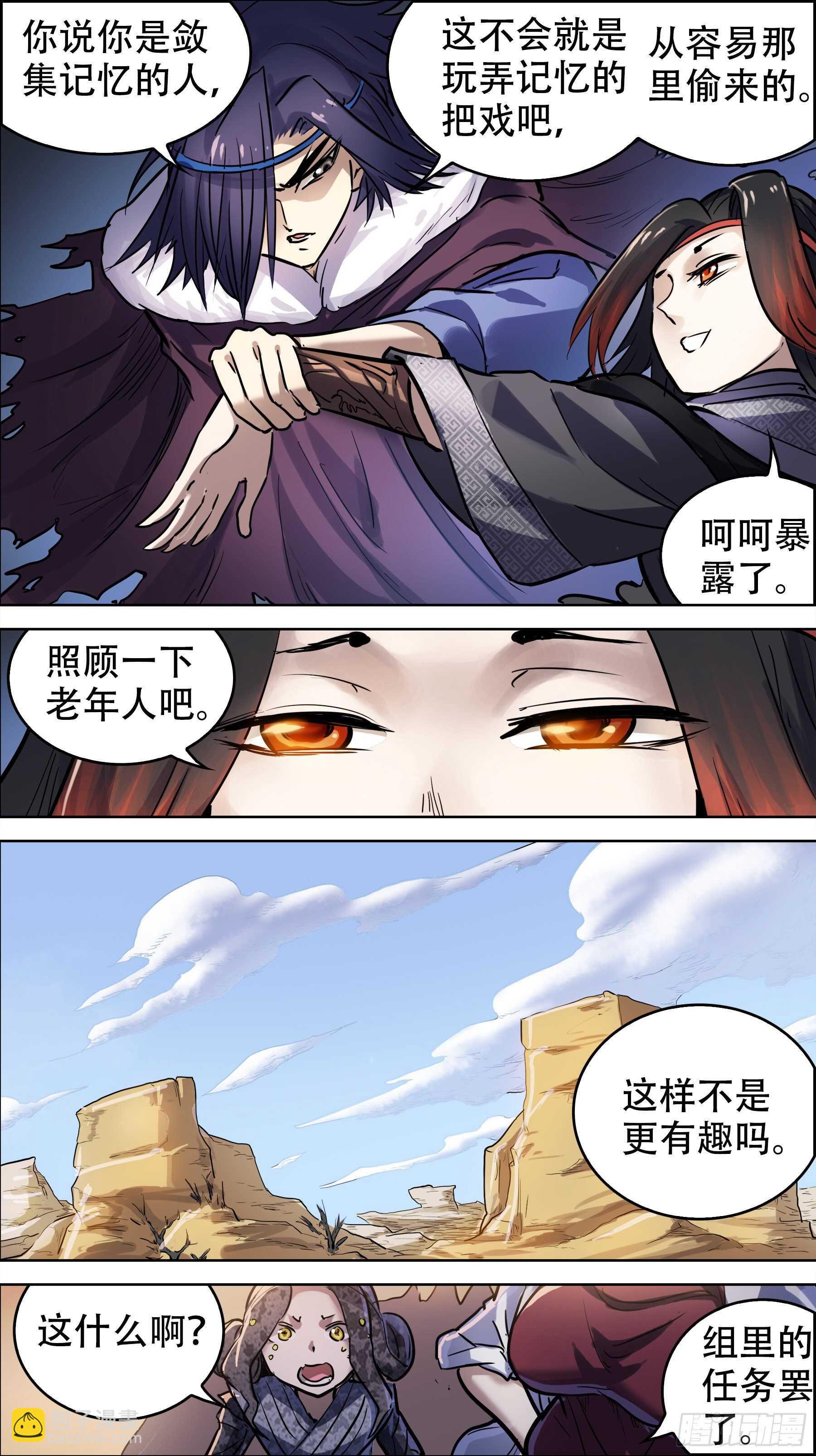 贰贰肆、老小-第223话