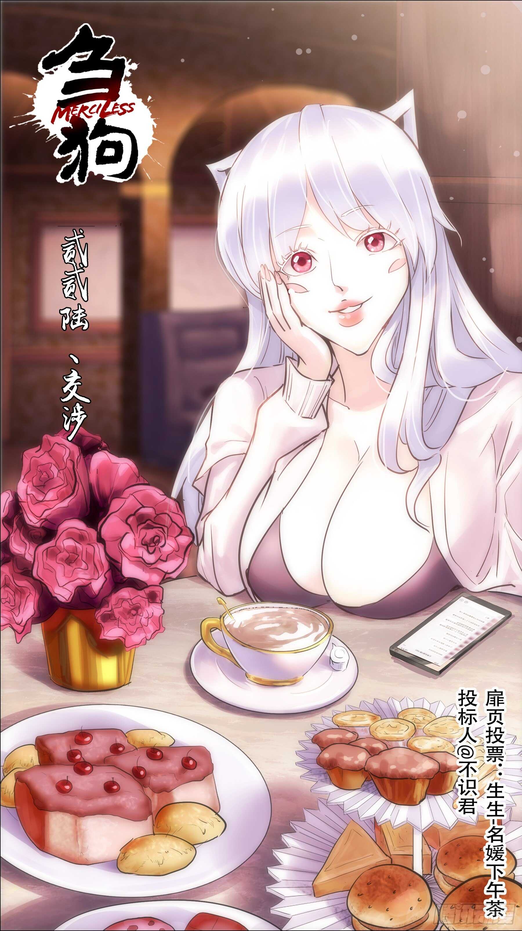 贰贰陆、交涉-第225话