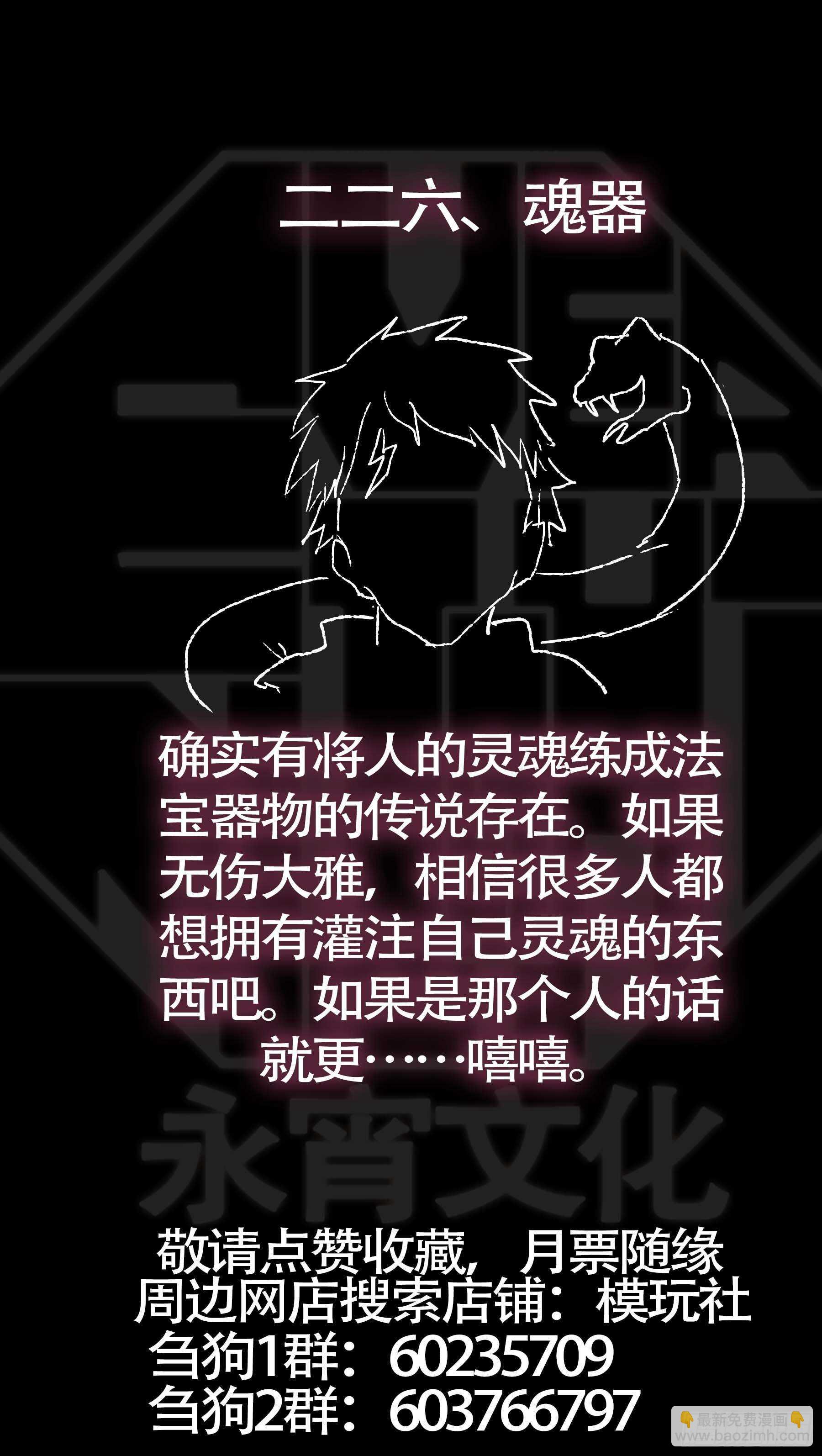 贰贰陆、交涉-第225话