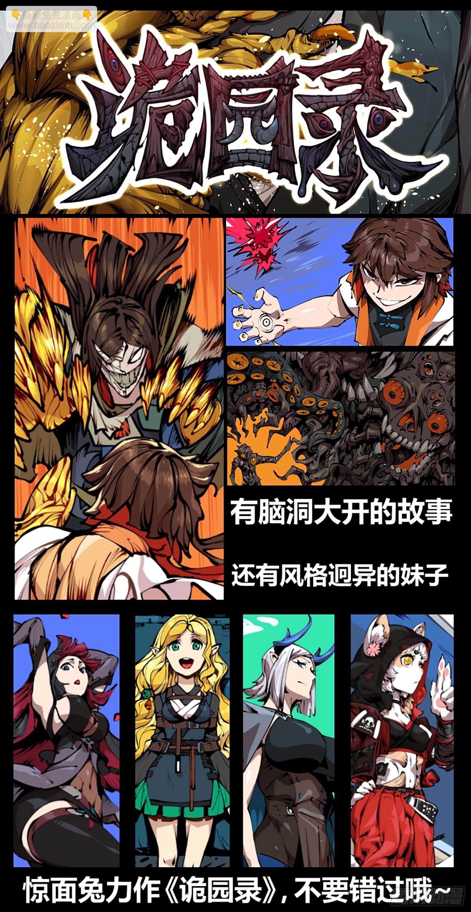 贰贰陆、交涉-第225话