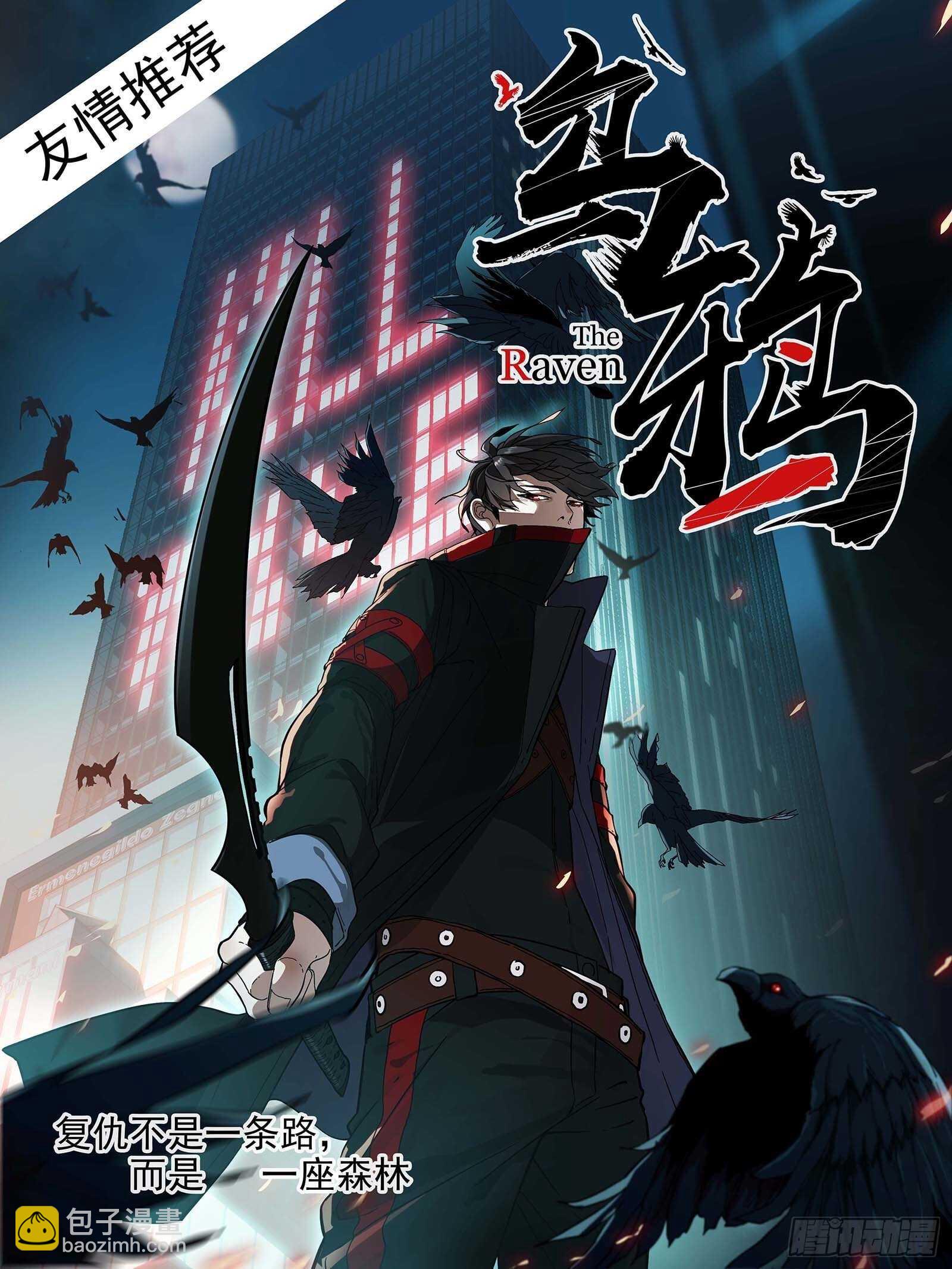 贰贰陆、交涉-第225话