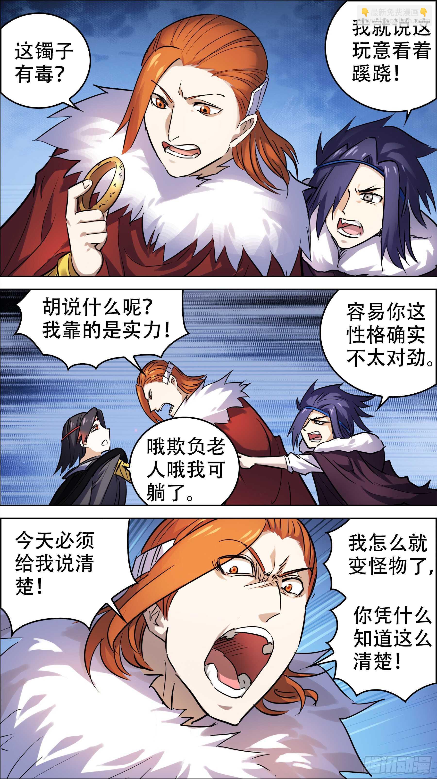 贰贰陆、交涉-第225话