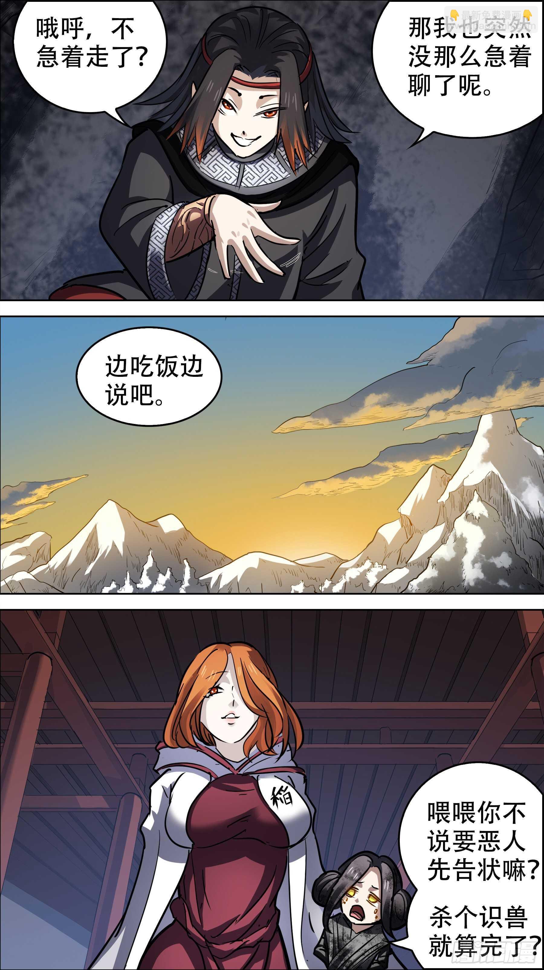 贰贰陆、交涉-第225话