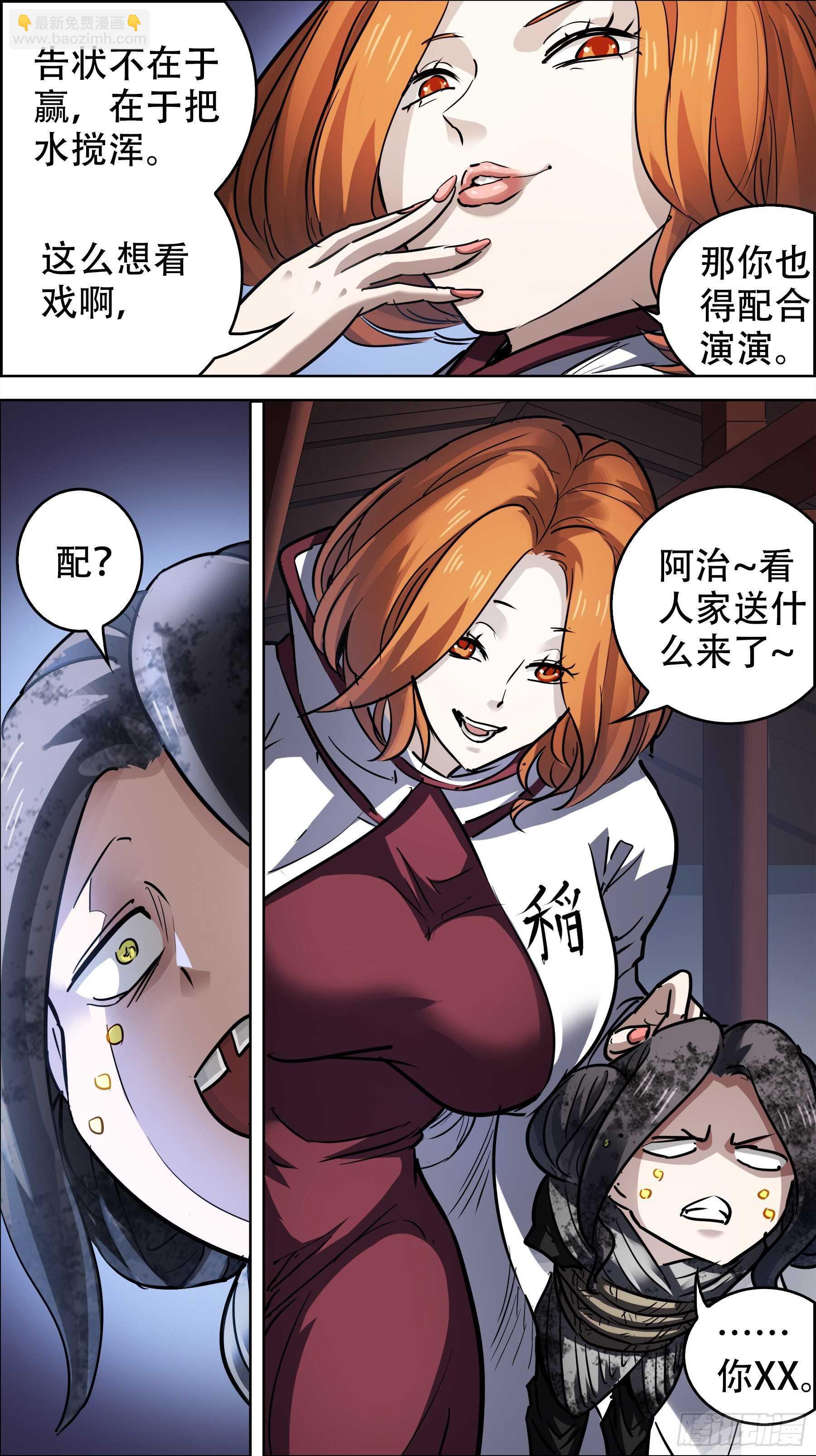 贰贰陆、交涉-第225话