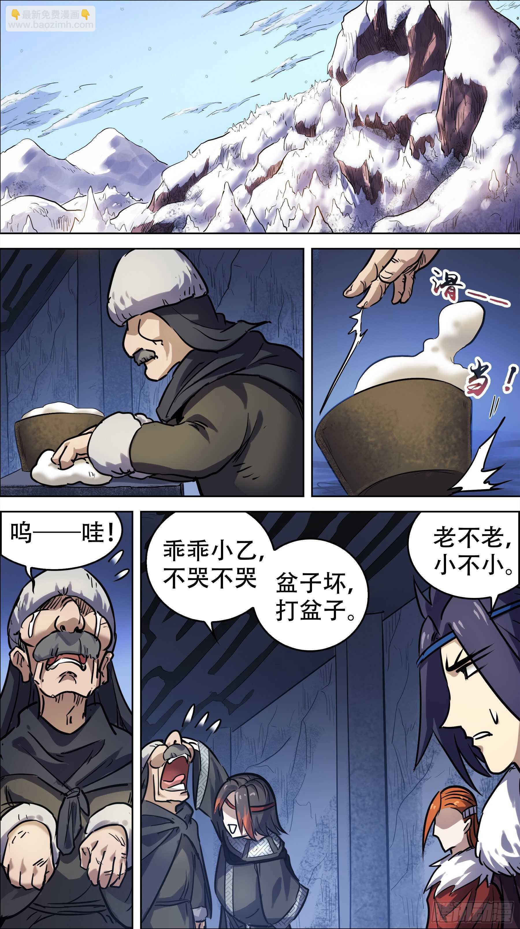 贰贰陆、交涉-第225话