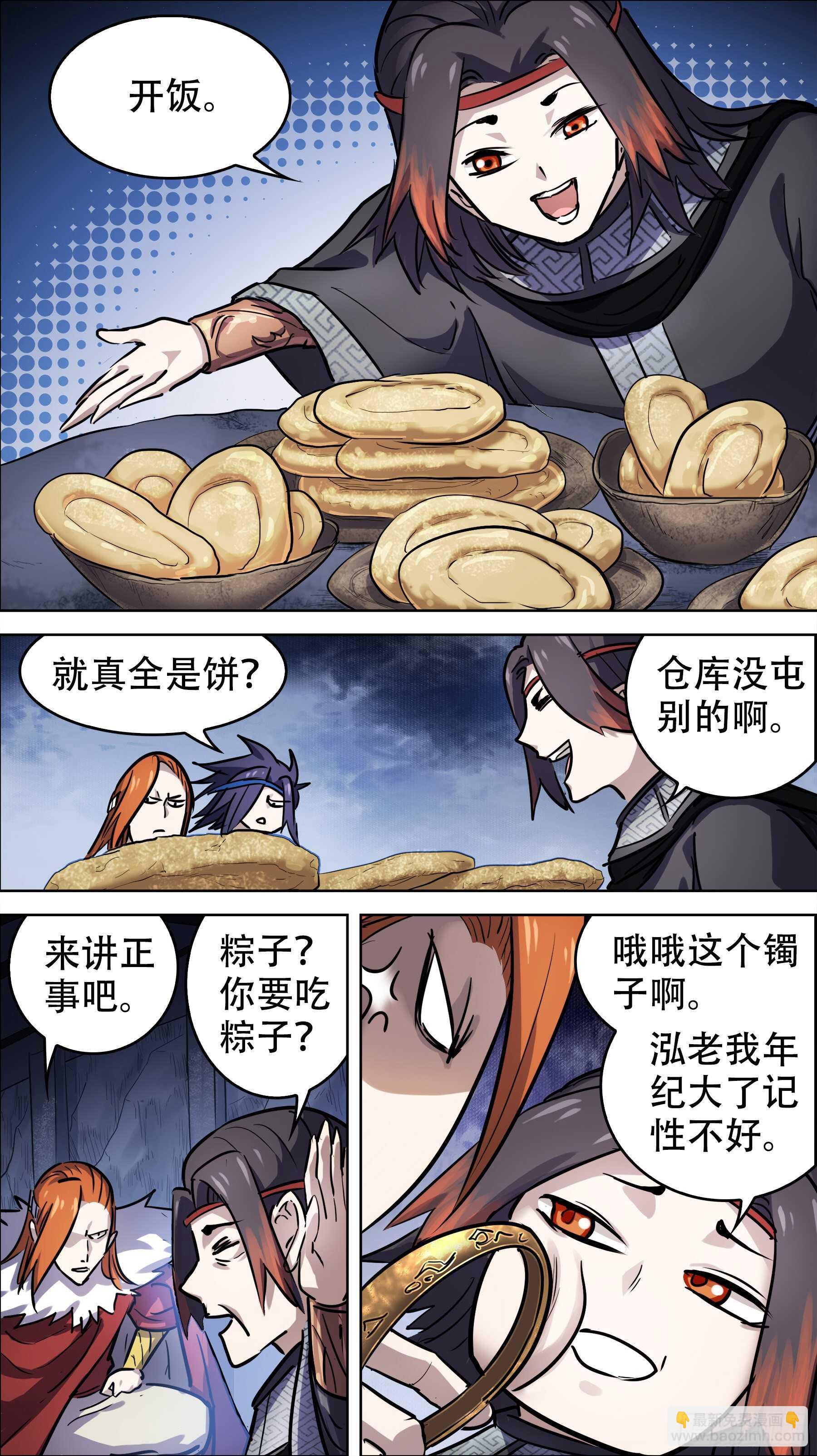 贰贰陆、交涉-第225话