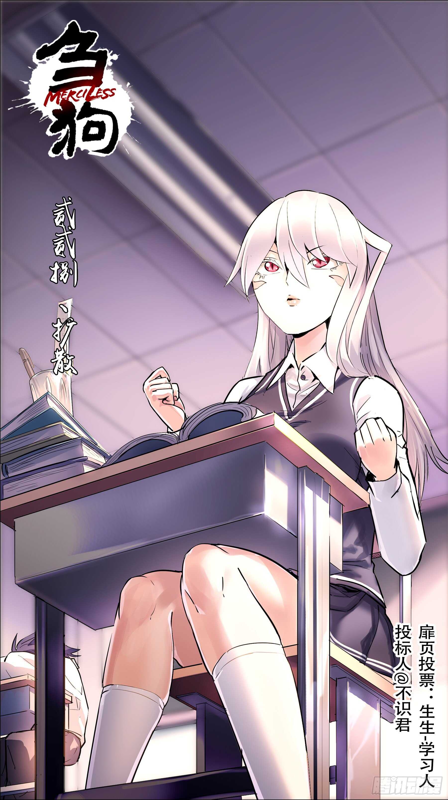 贰贰捌、扩散-第227话