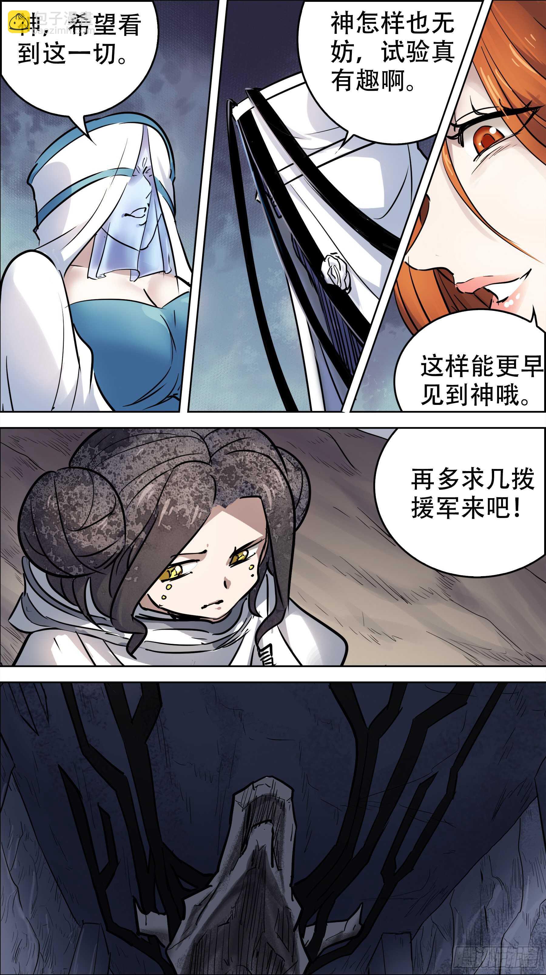 贰贰捌、扩散-第227话