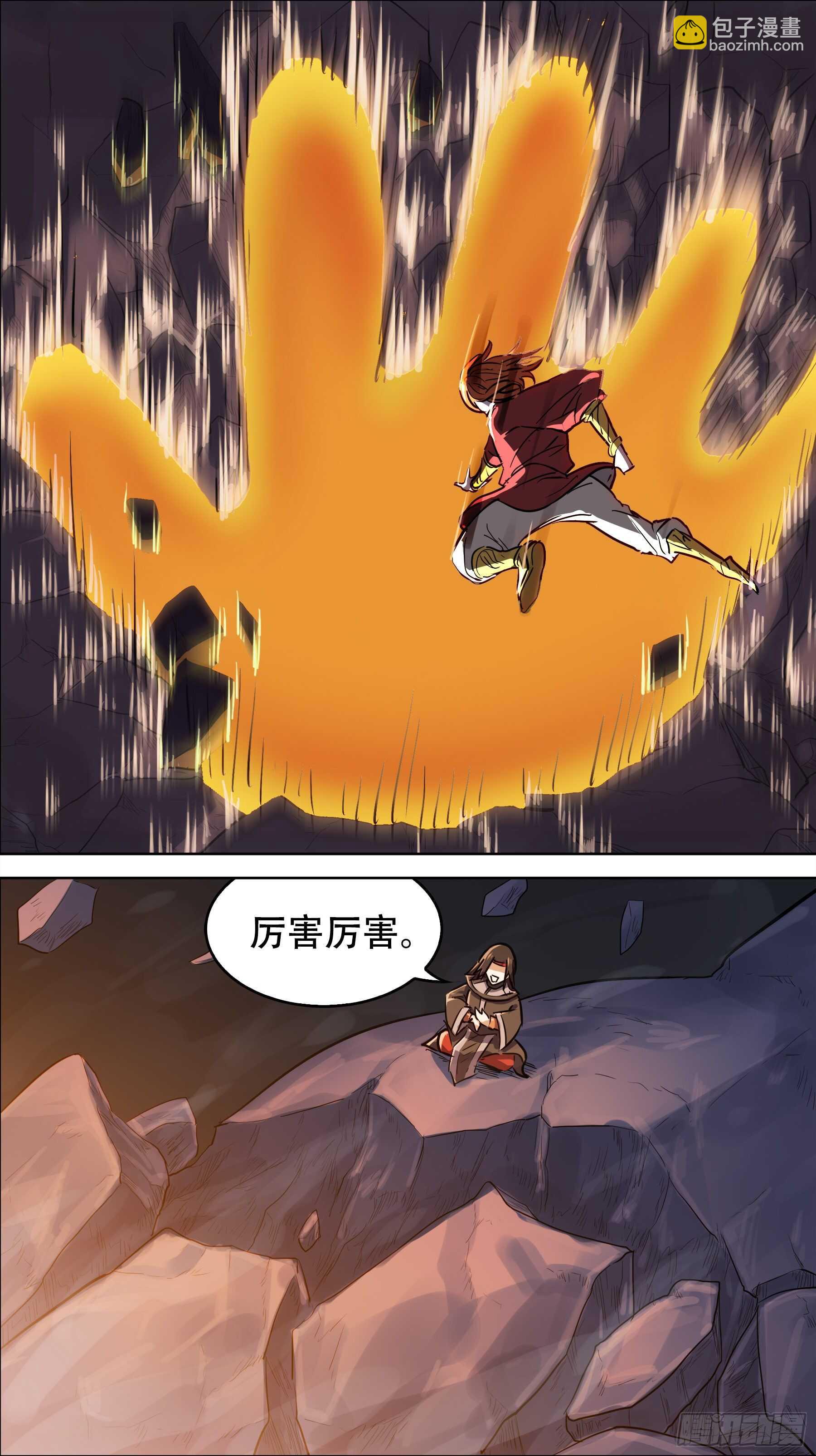 贰叁零、转化-第229话