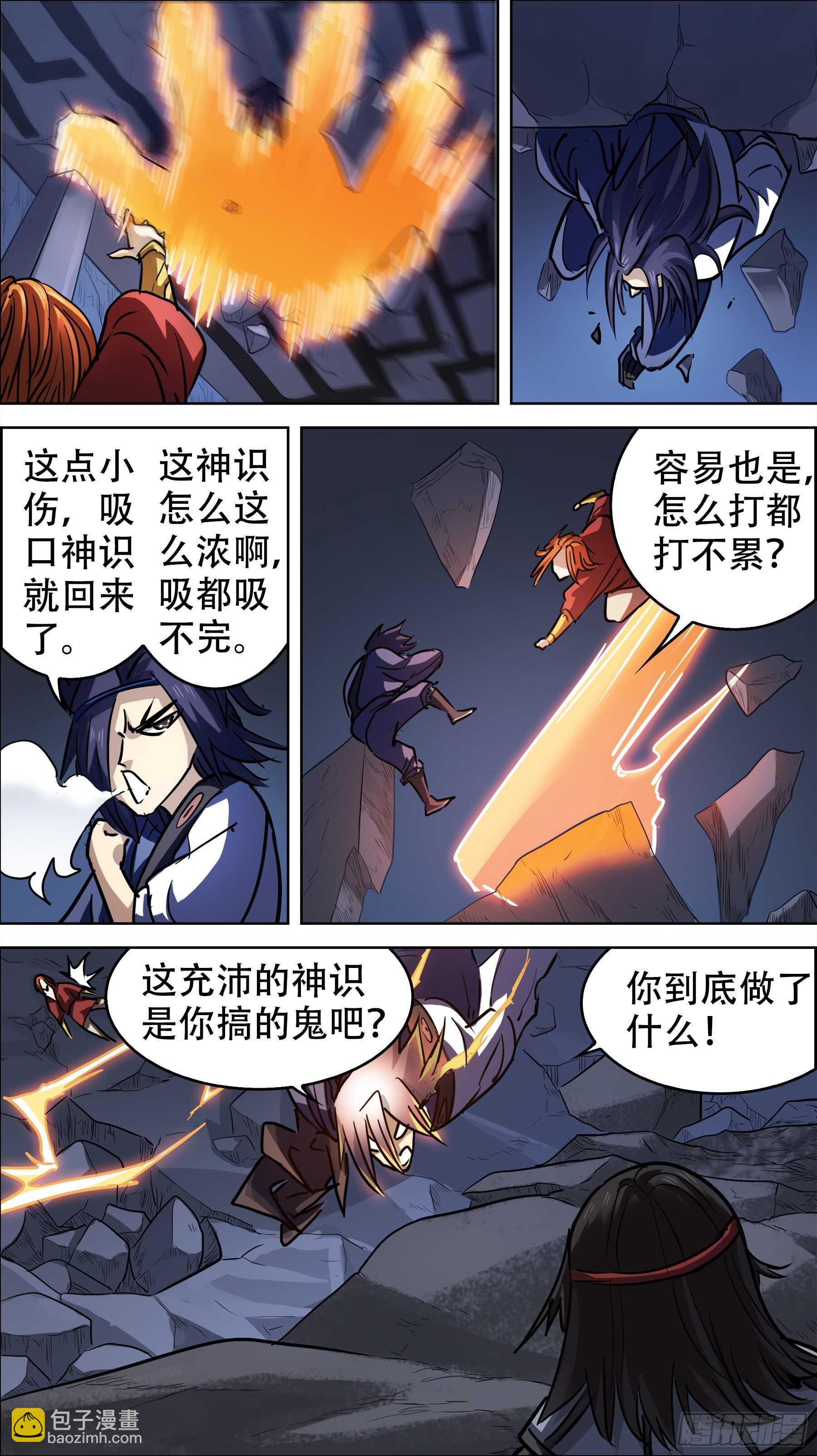 贰叁零、转化-第229话