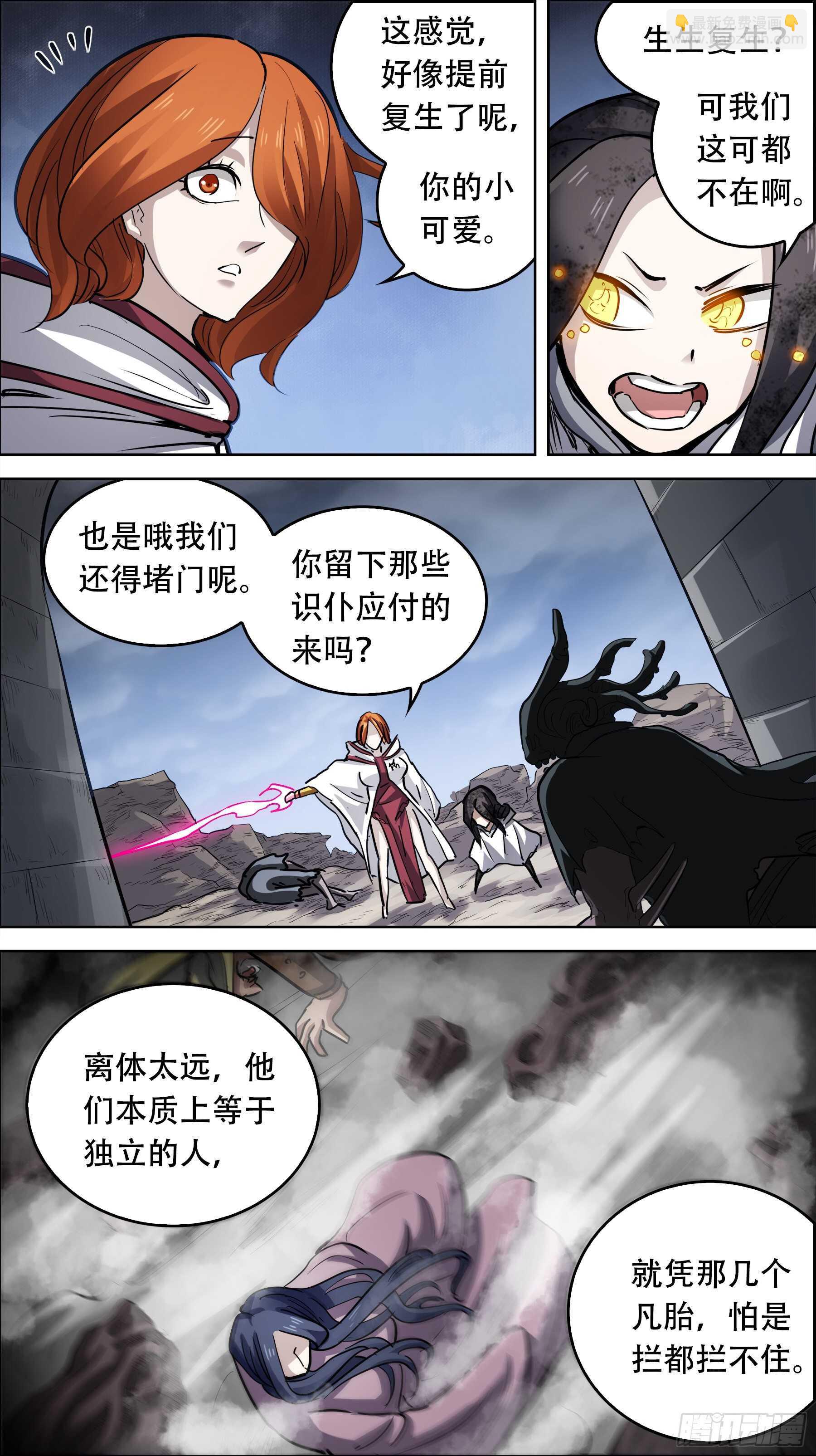 贰叁贰、复生-第231话