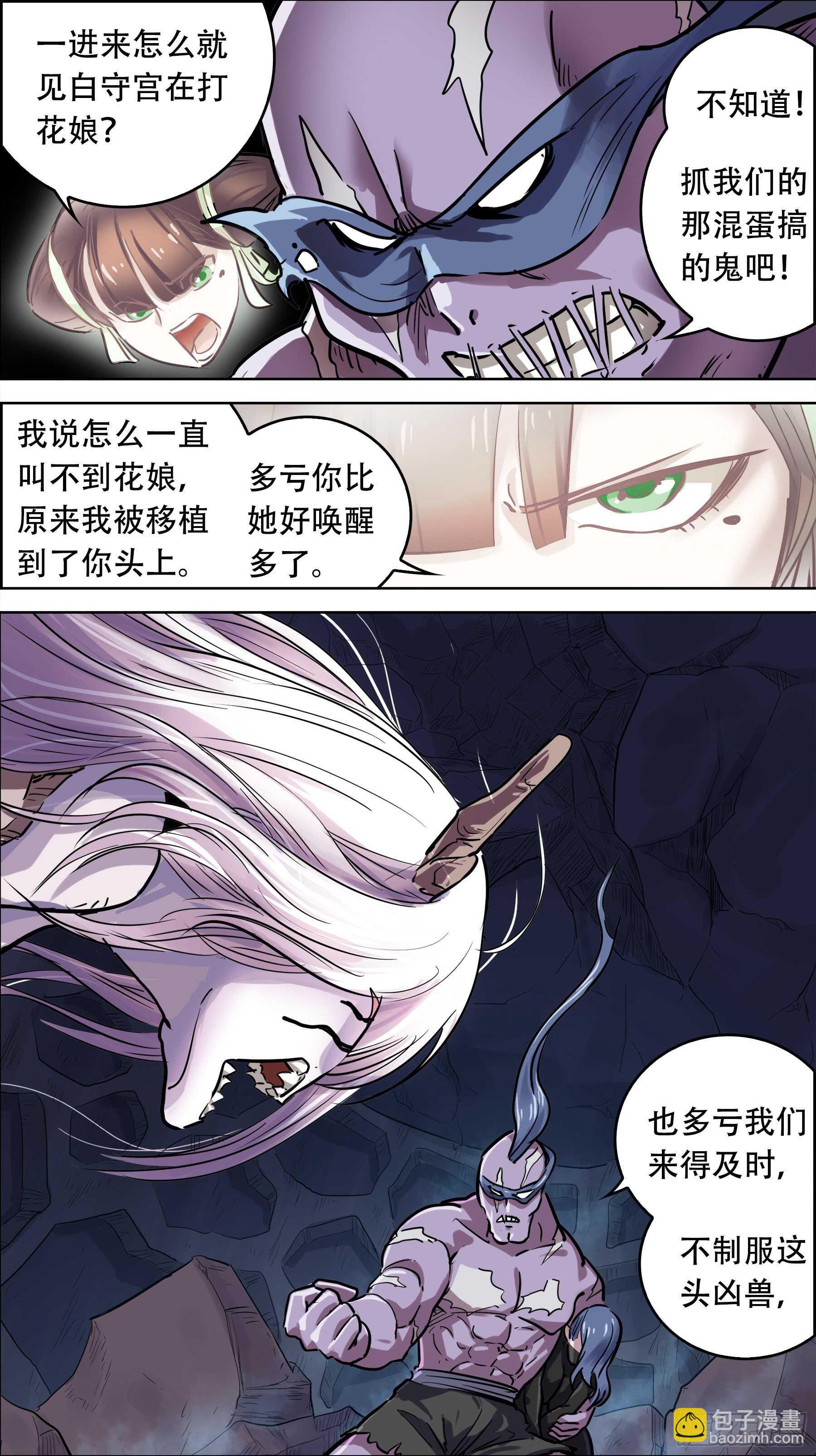 贰叁贰、复生-第231话