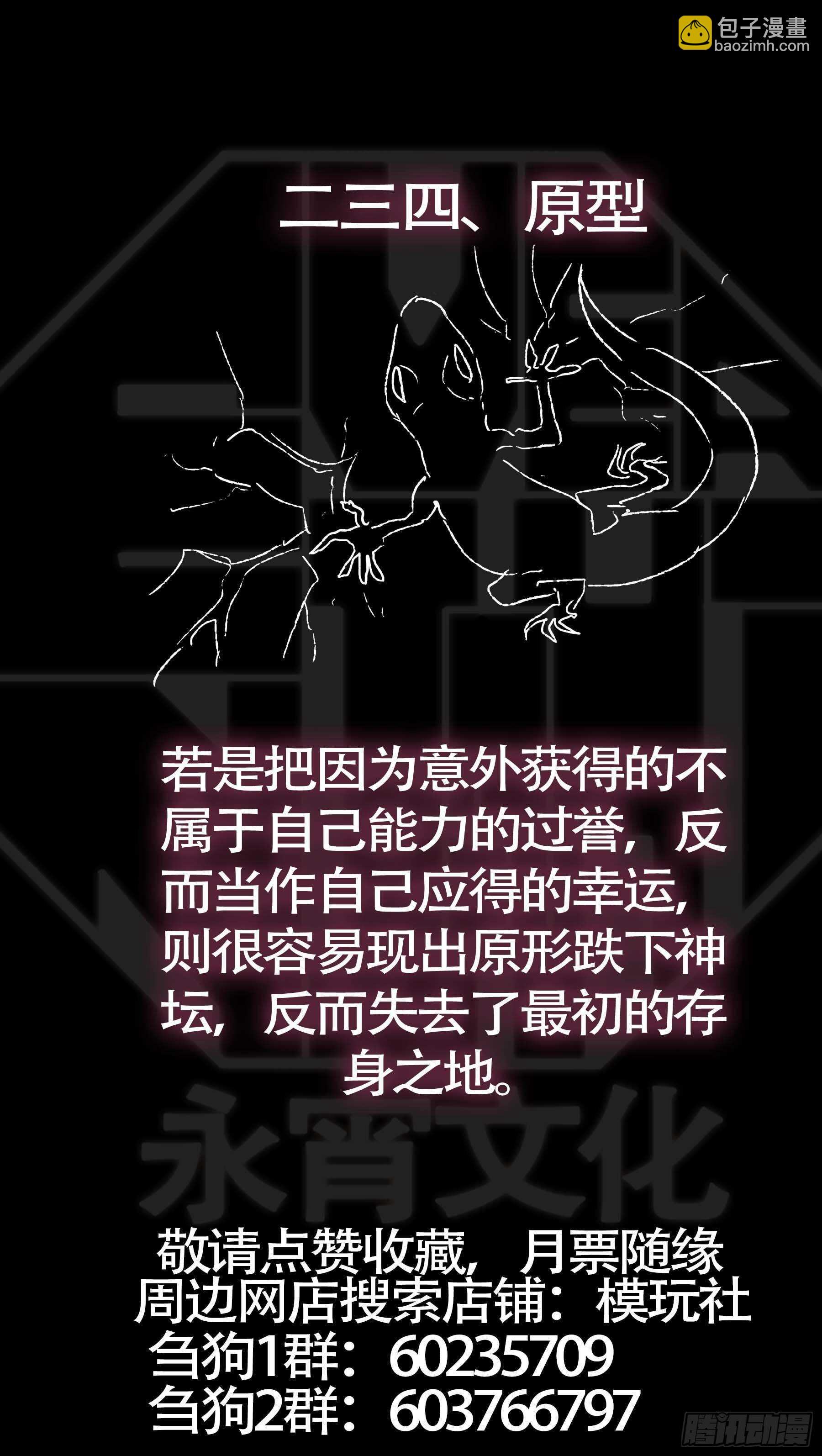 贰叁肆、超量-第233话