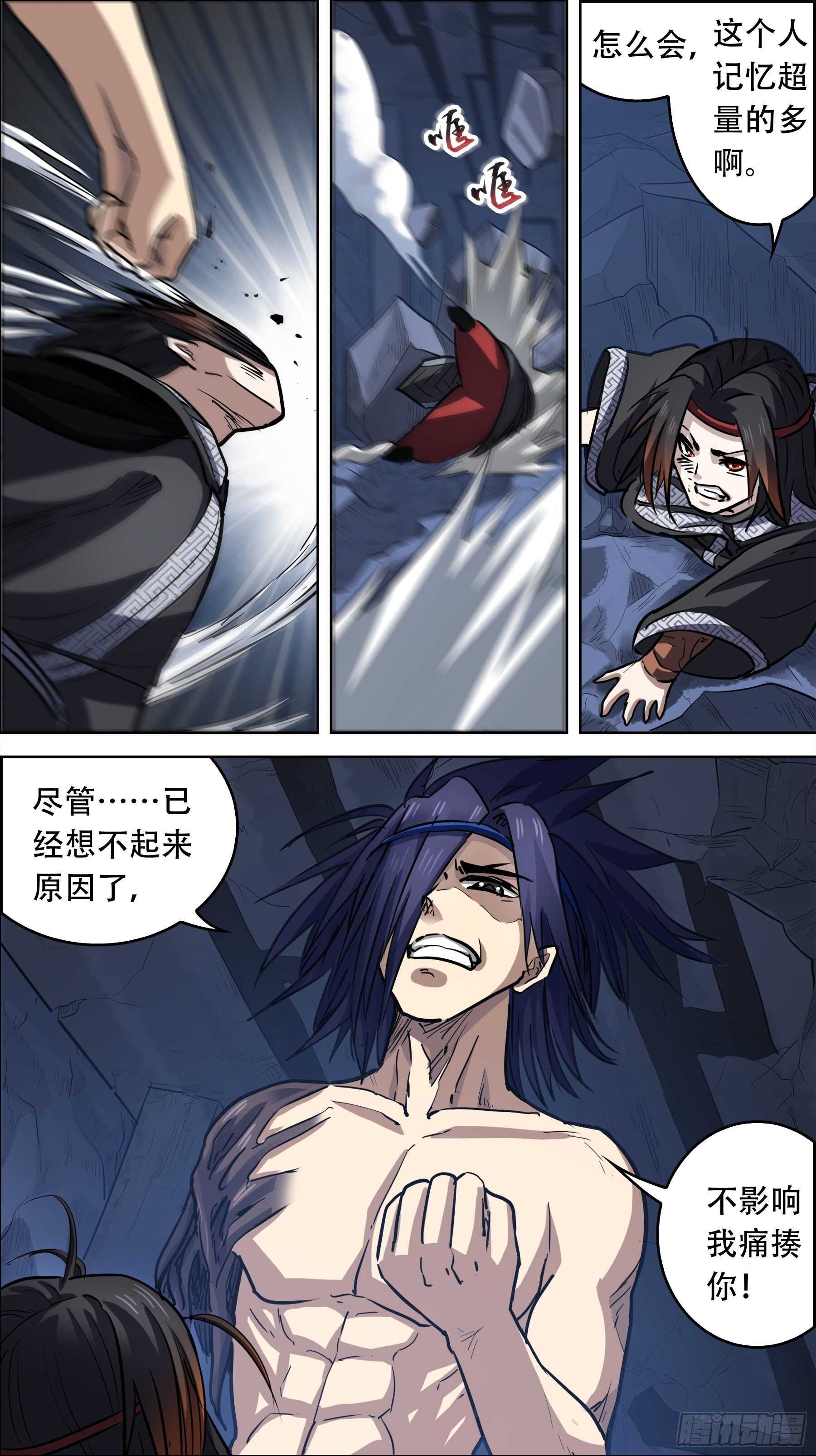 贰叁肆、超量-第233话