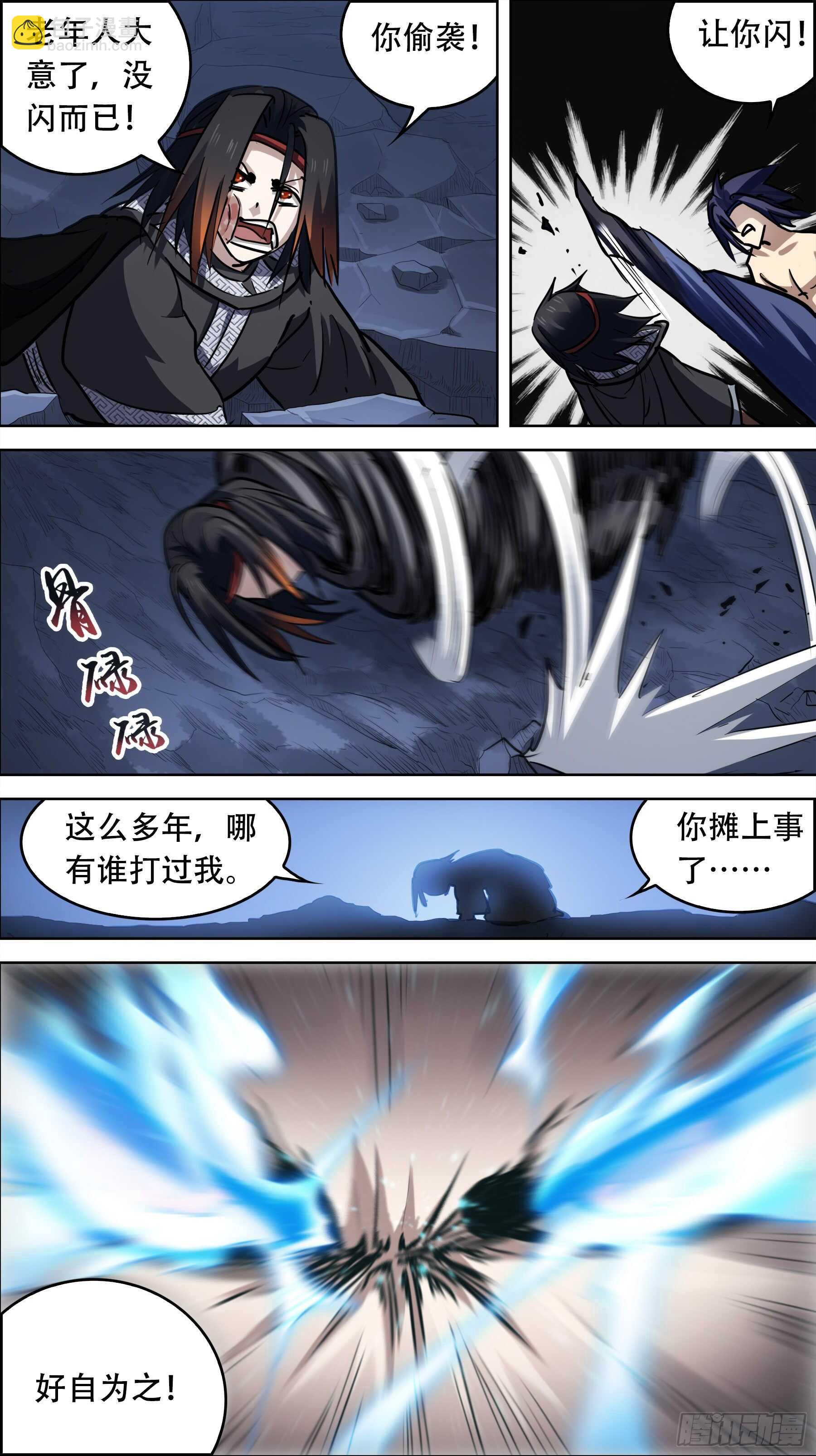 贰叁肆、超量-第233话