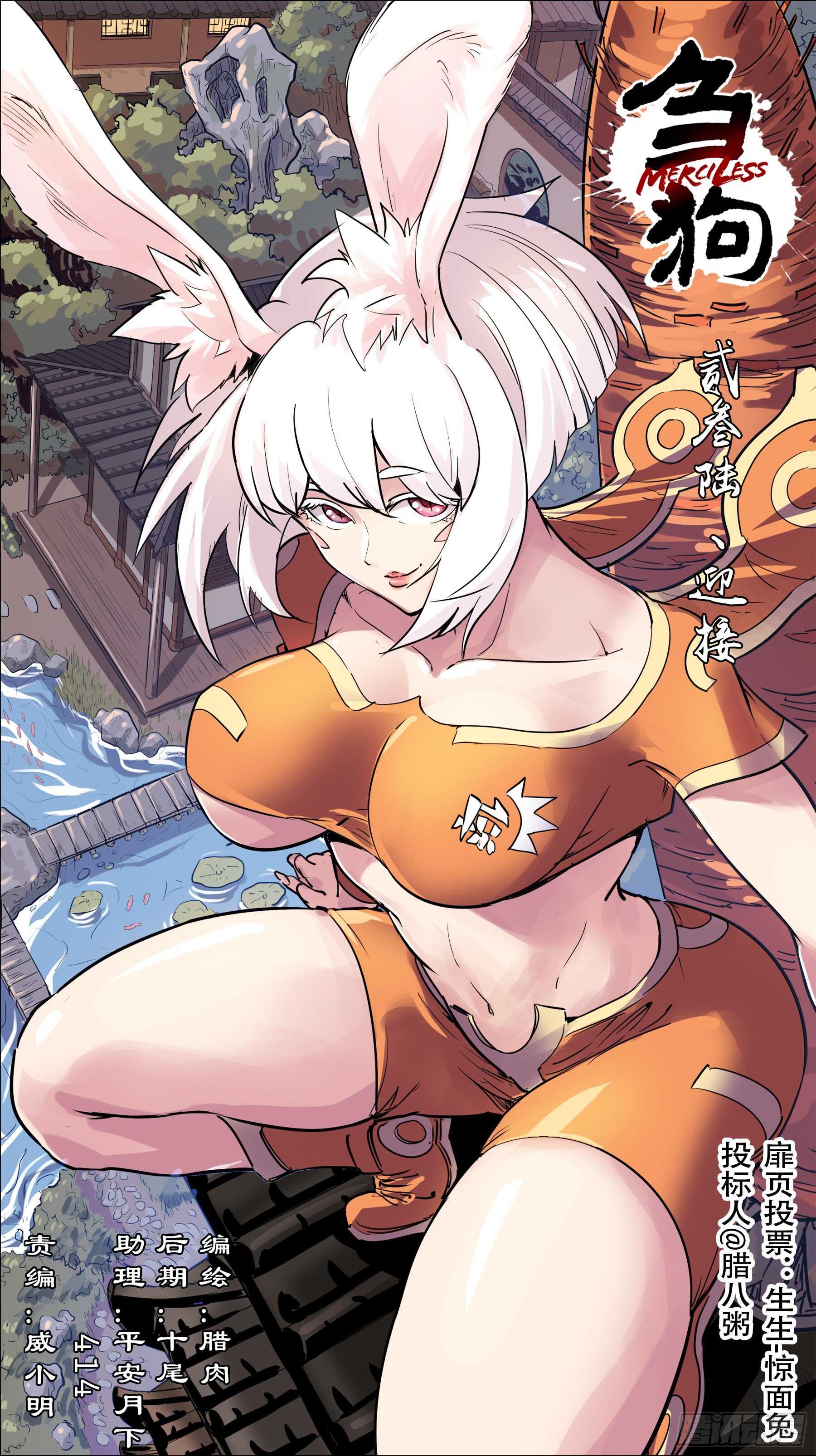 贰叁陆、迎接-第235话