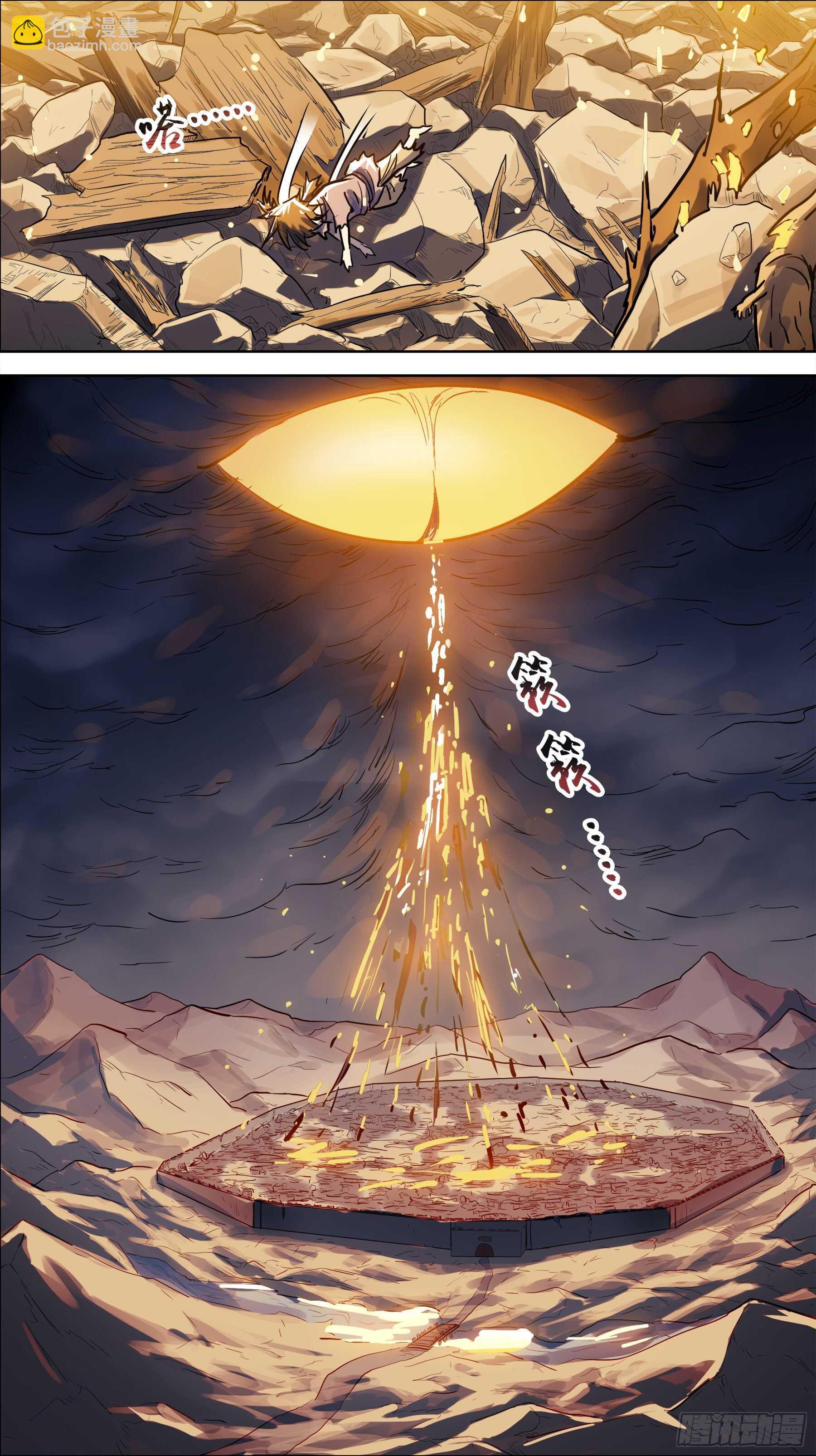 贰叁陆、迎接-第235话