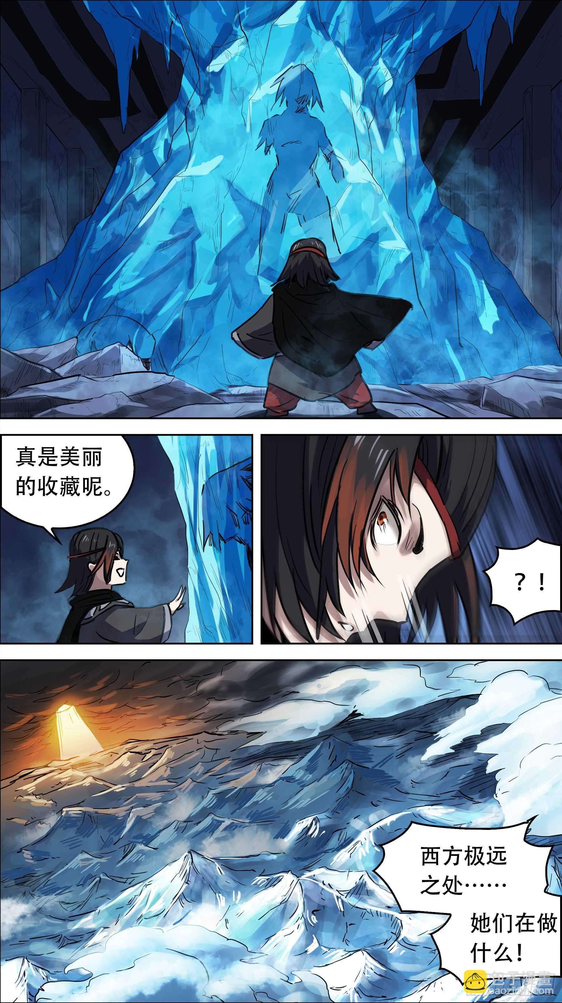 贰叁陆、迎接-第235话