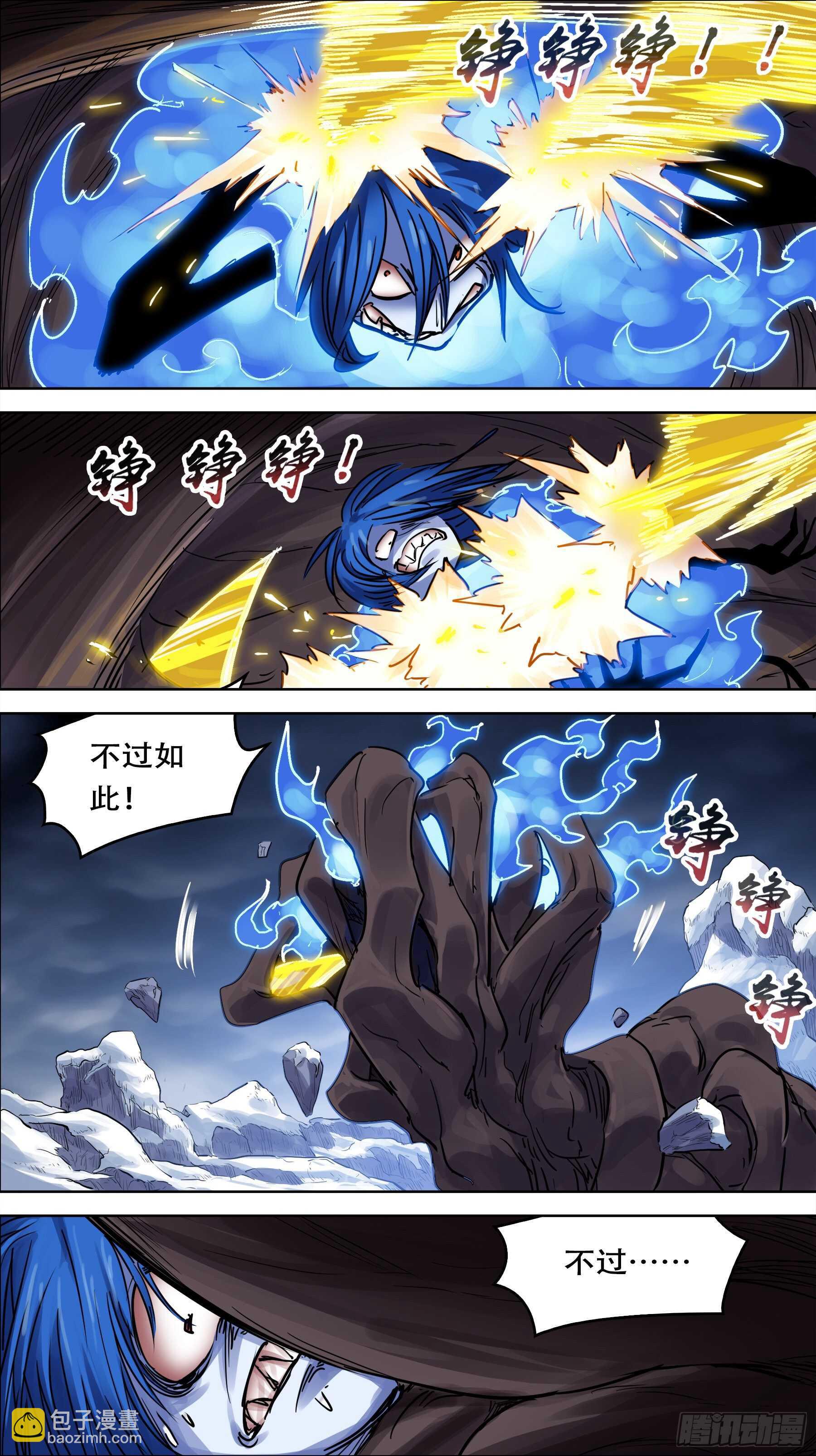 贰肆拾、古人-第239话