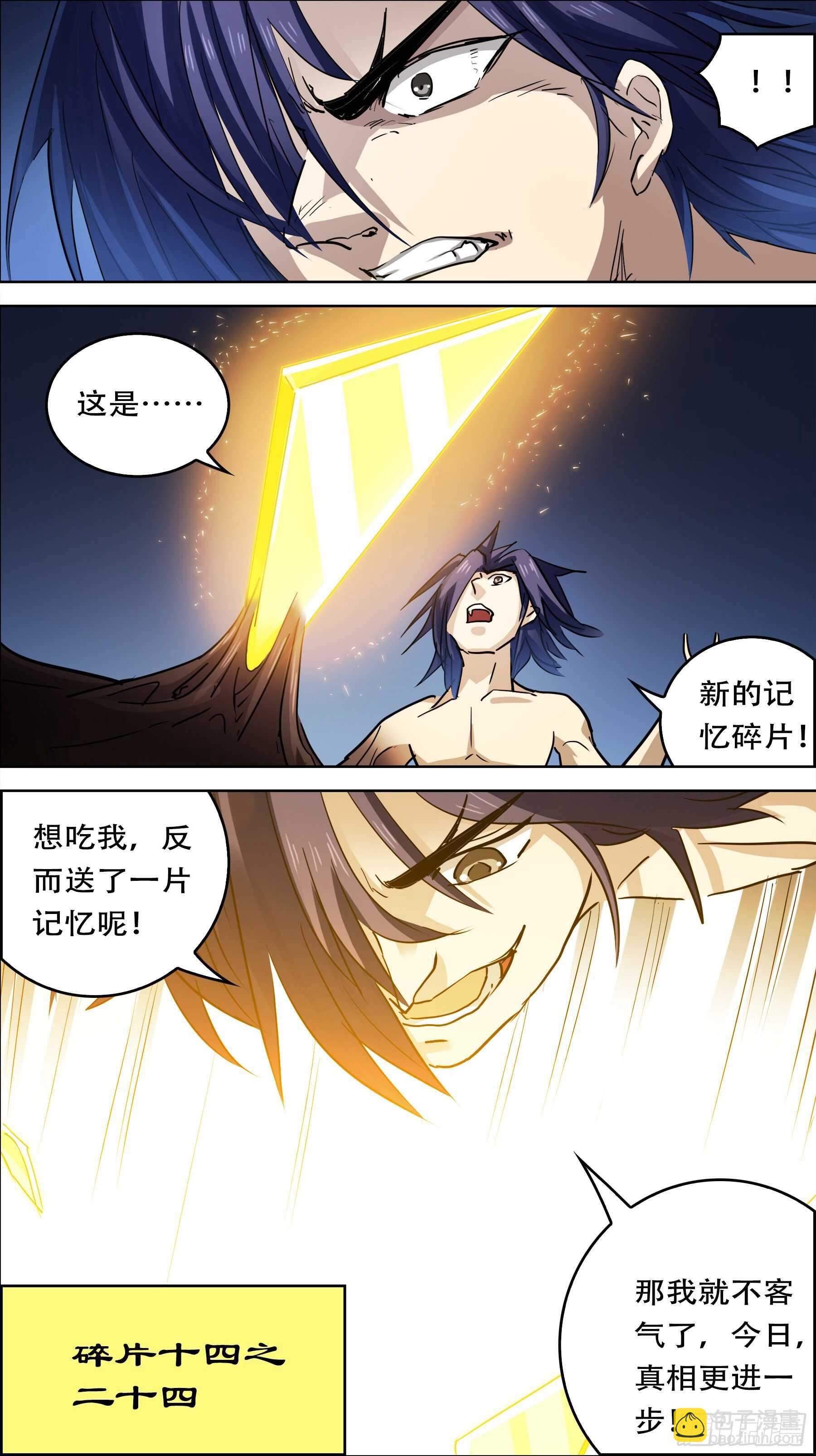 贰肆拾、古人-第239话