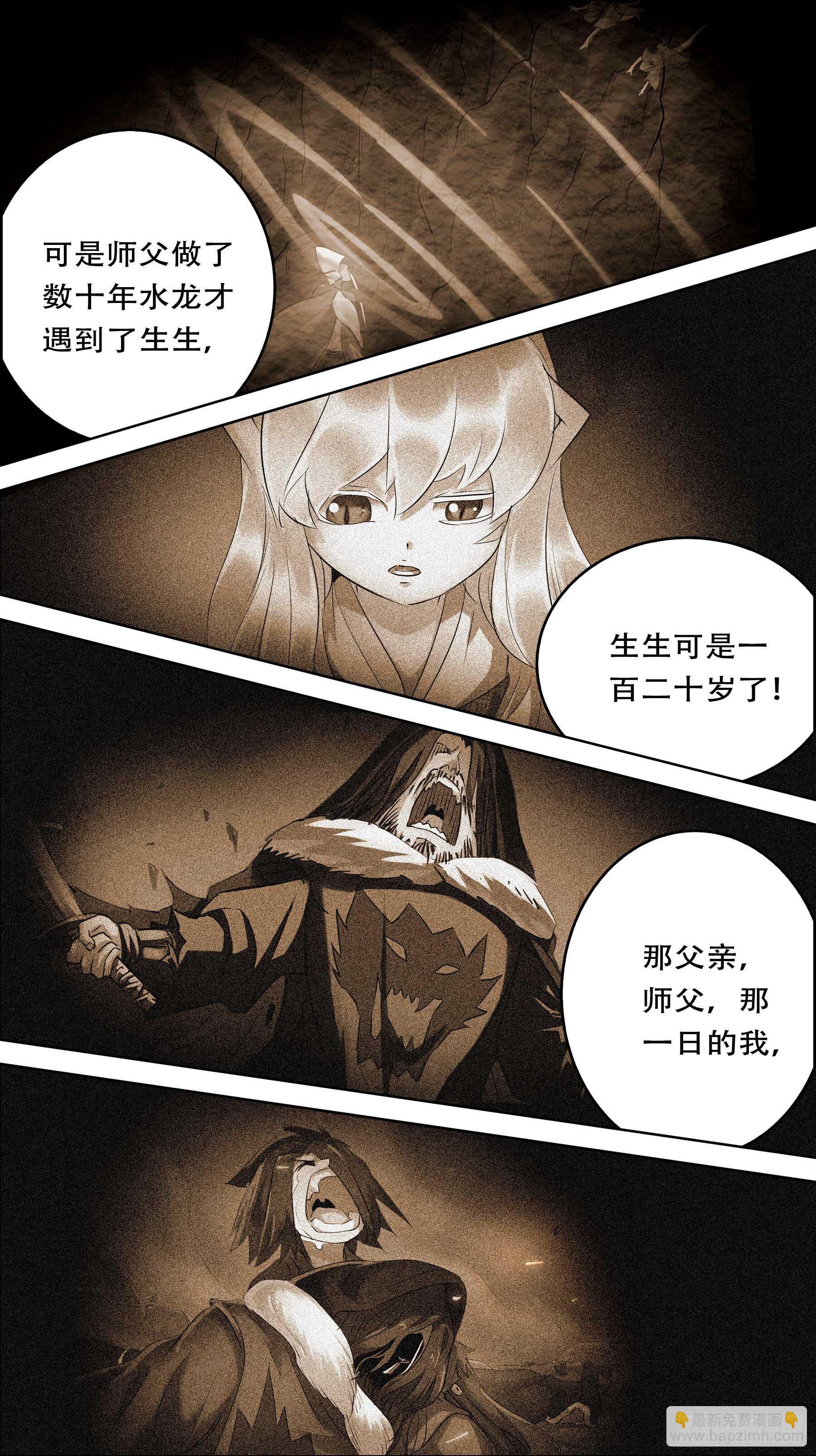 贰肆拾、古人-第239话