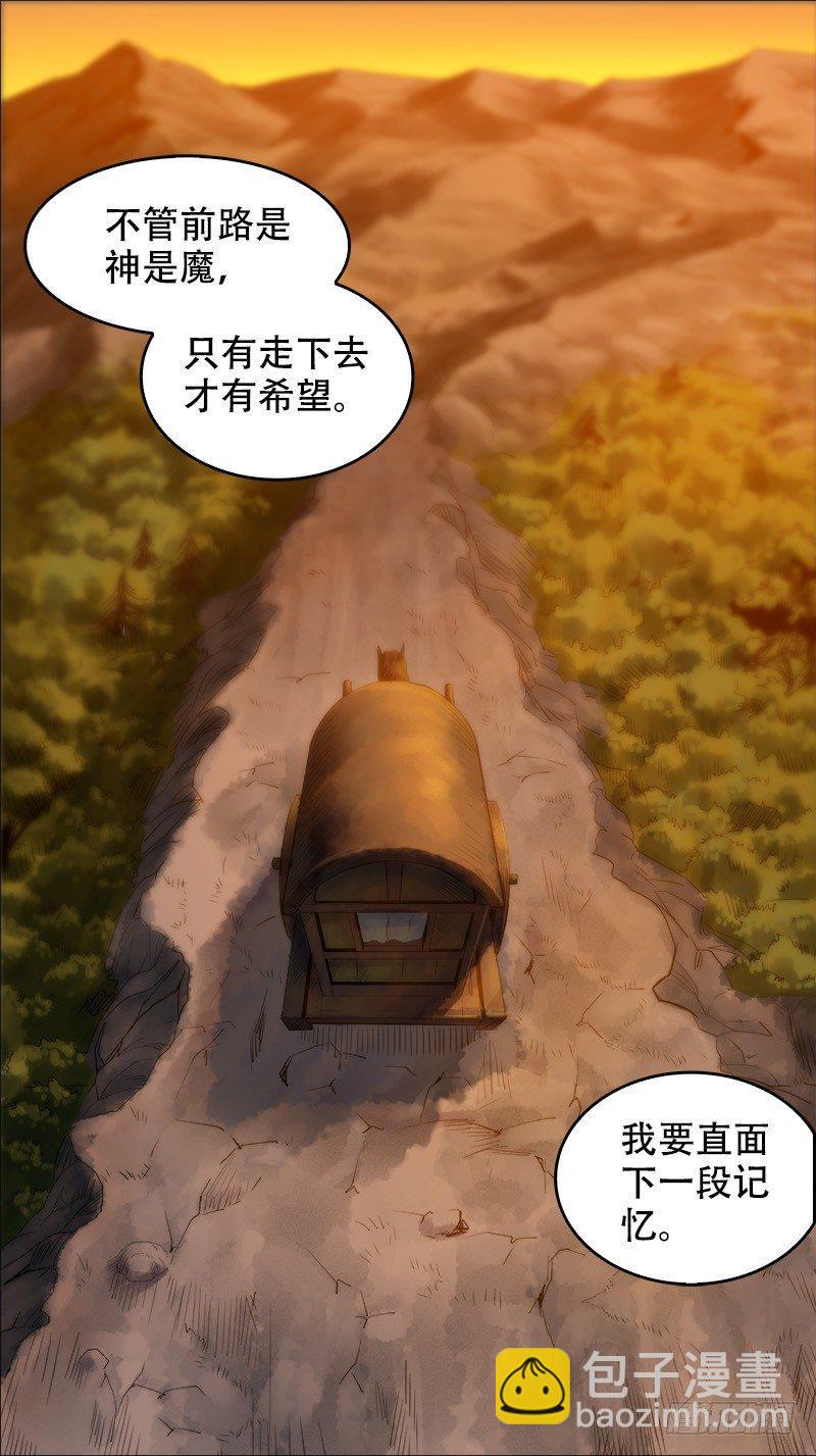 廿伍、墓前-第25话