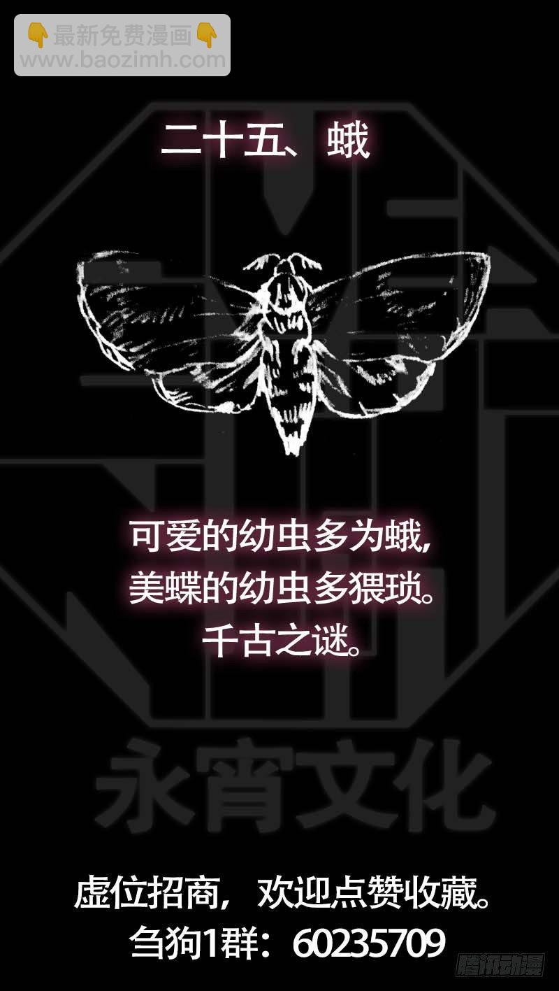 廿伍、墓前-第25话