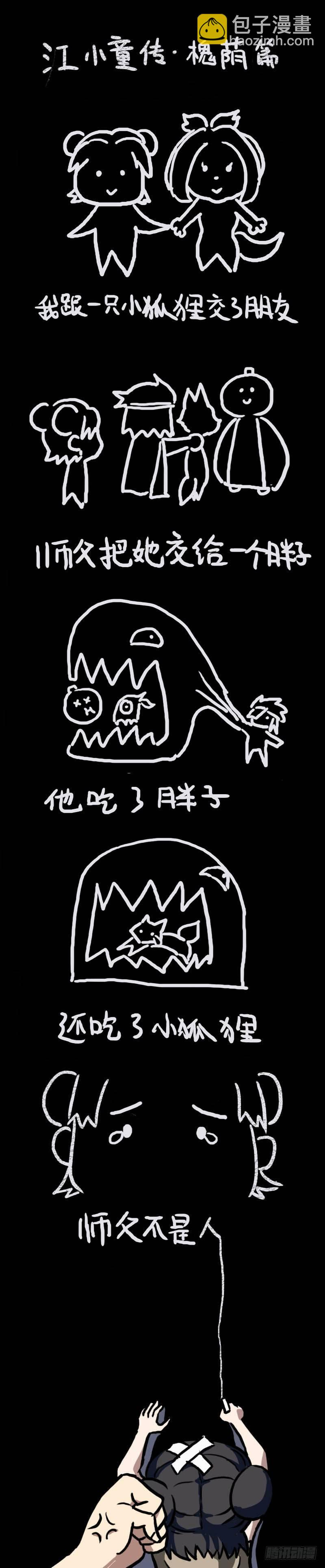 廿伍、墓前-第25话