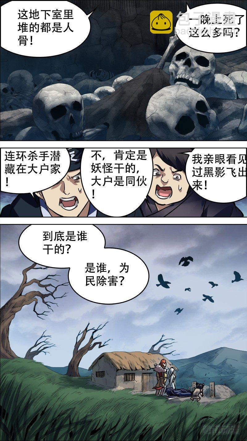 廿伍、墓前-第25话