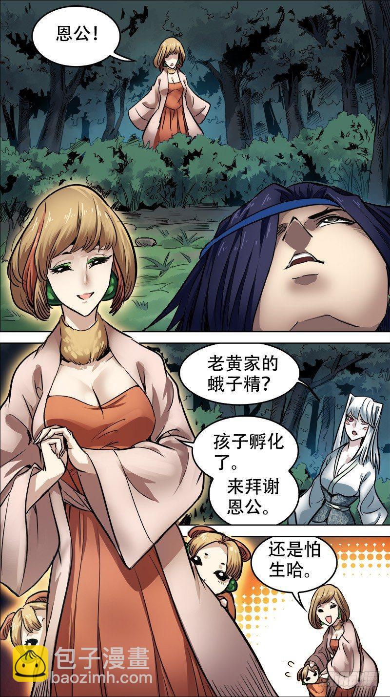 廿伍、墓前-第25话