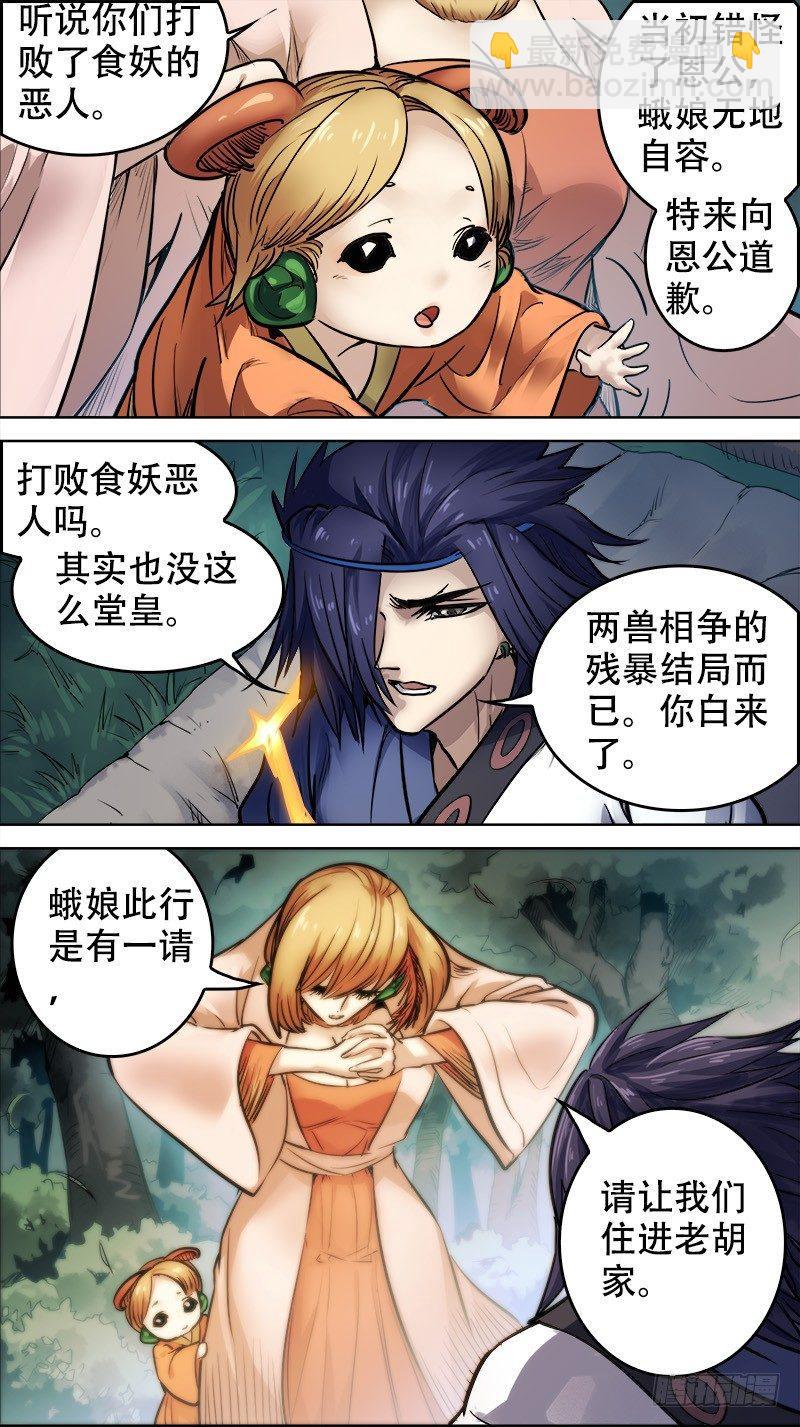 廿伍、墓前-第25话