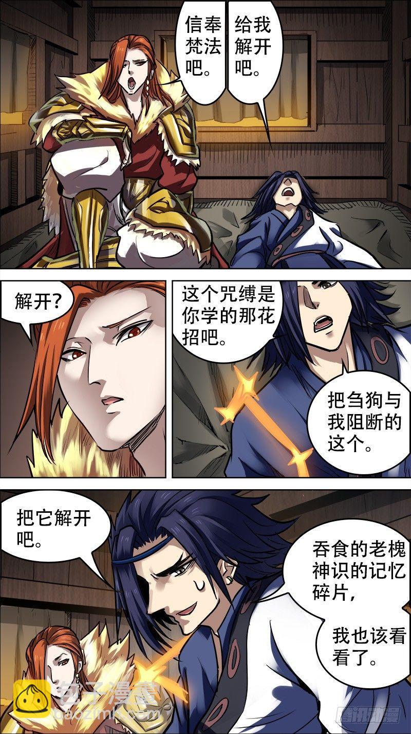 廿伍、墓前-第25话