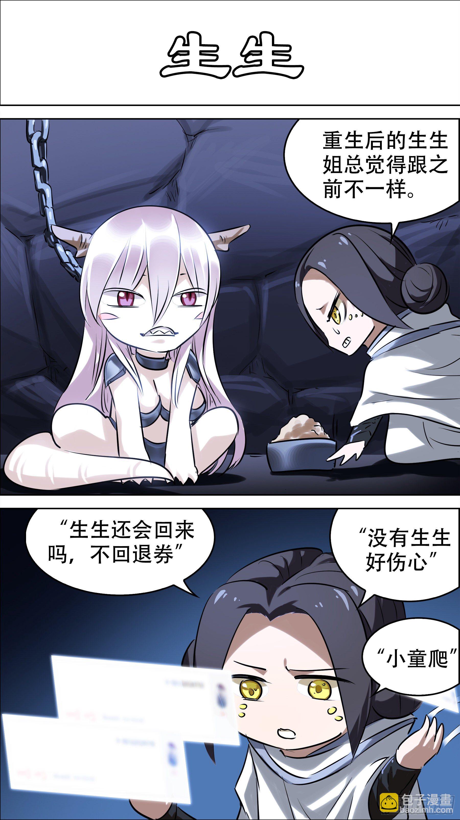 贰伍伍、辛丑-第245话