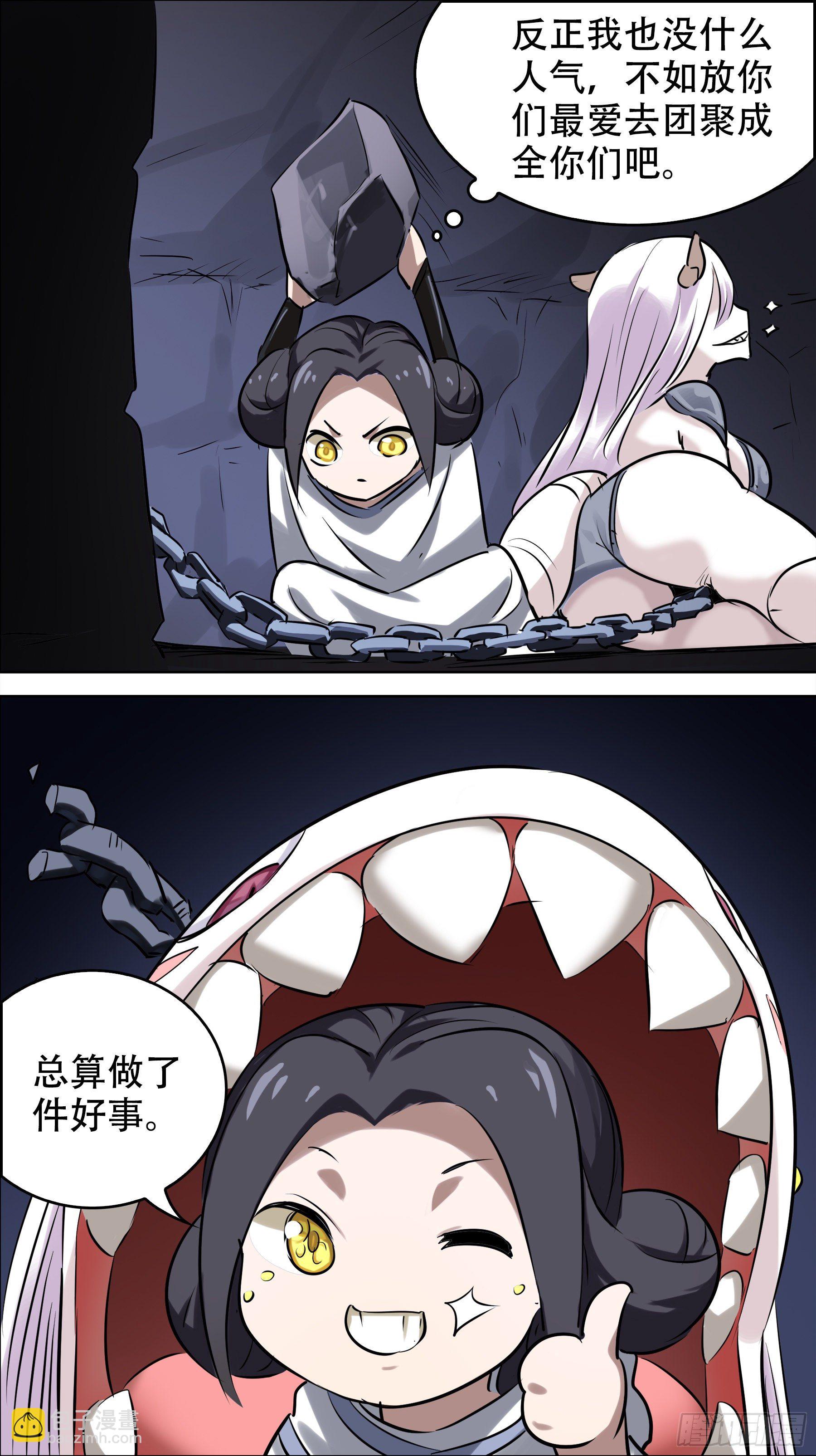 贰伍伍、辛丑-第245话