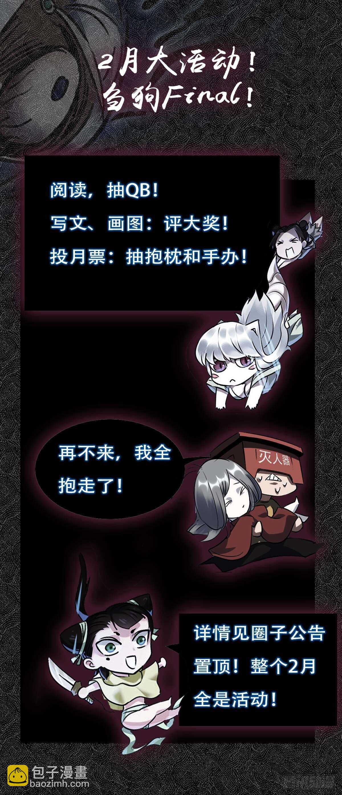 贰伍柒、能工-第247话