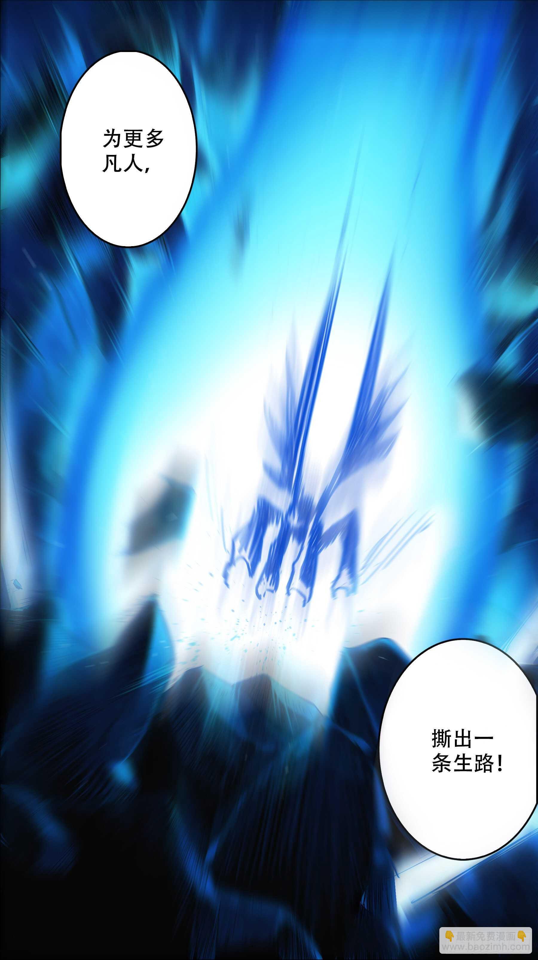 贰伍玖、凡人-第249话