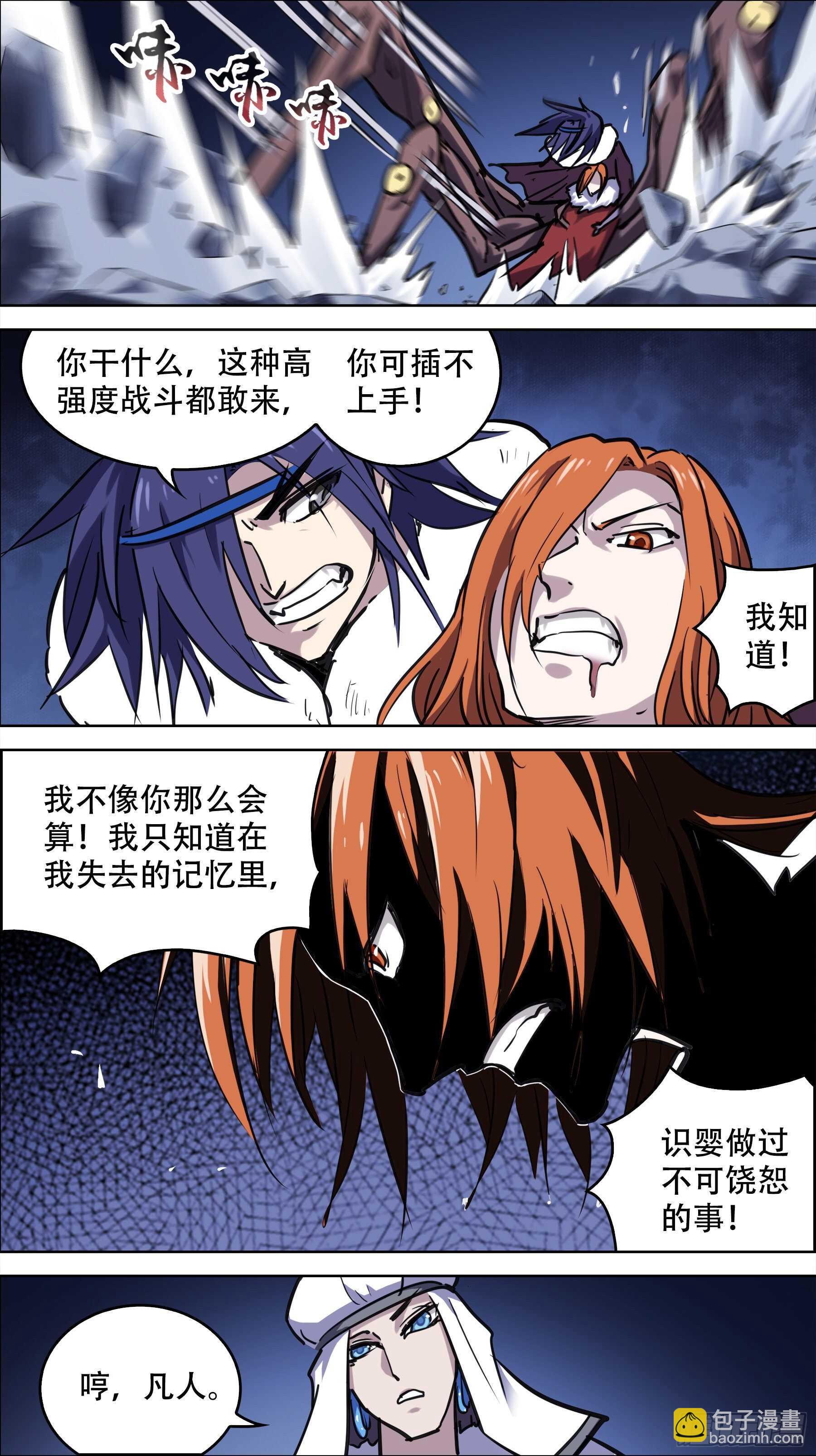 贰伍玖、凡人-第249话