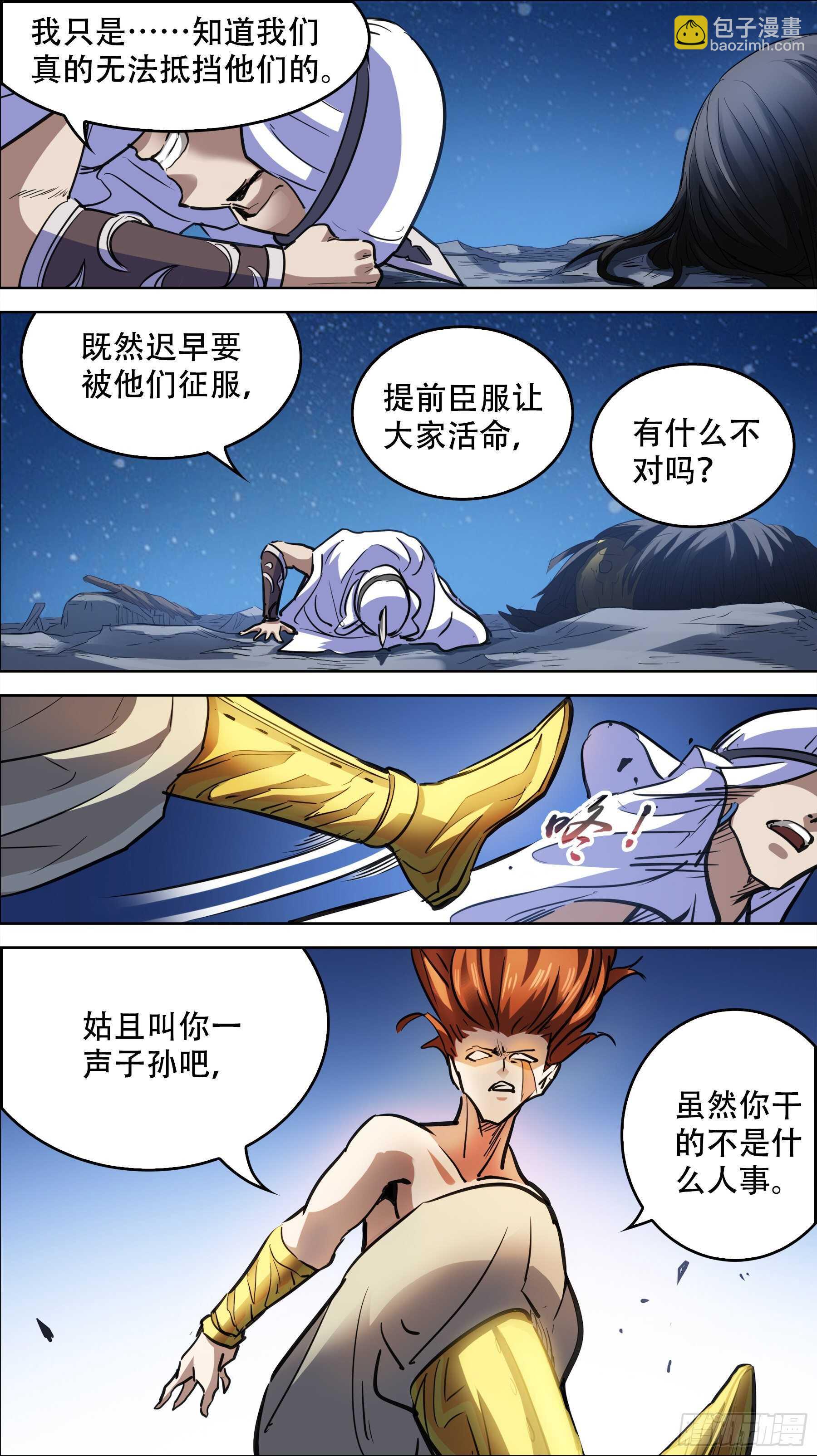 贰陆贰、叛徒-第251话