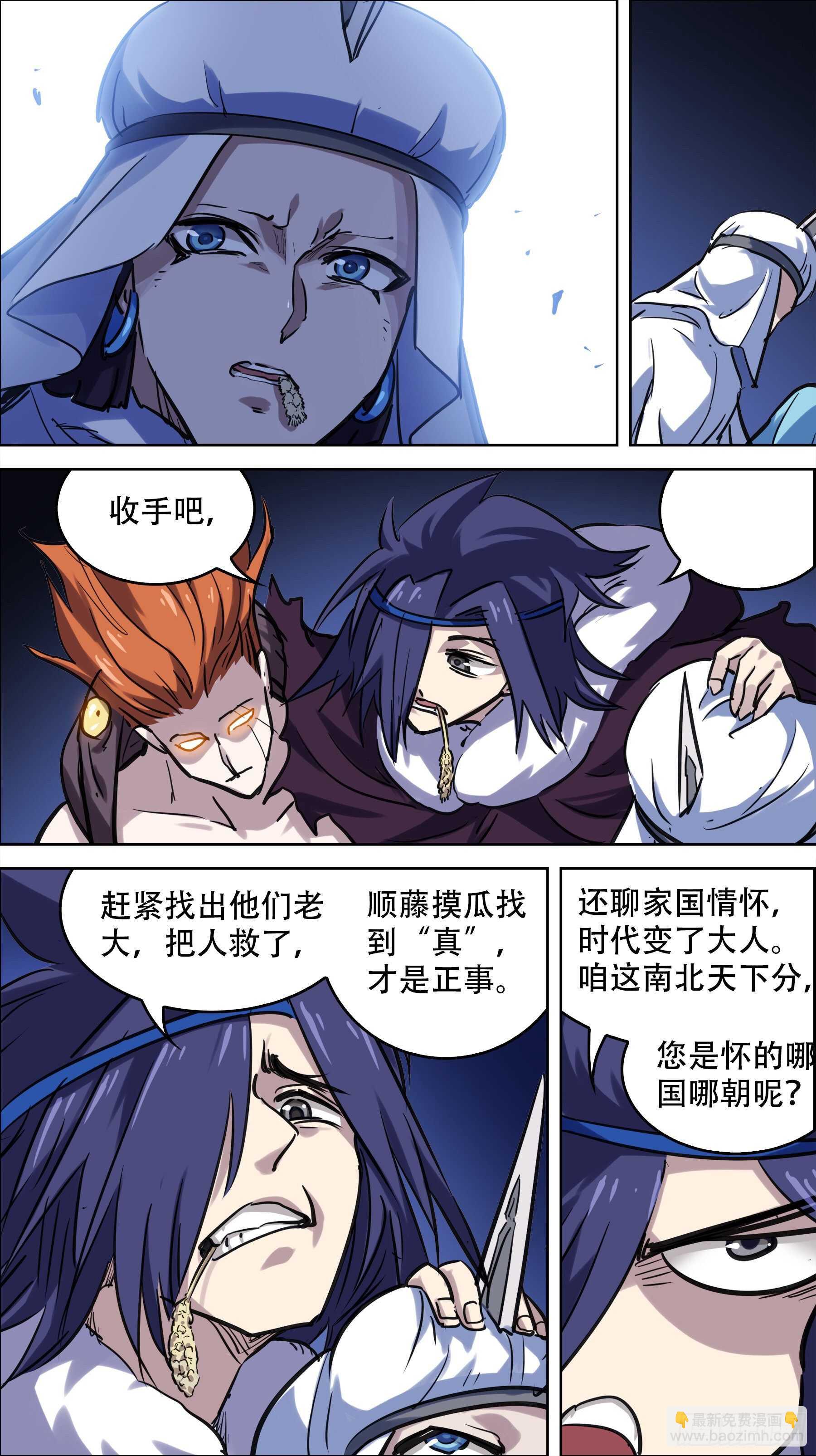 贰陆贰、叛徒-第251话