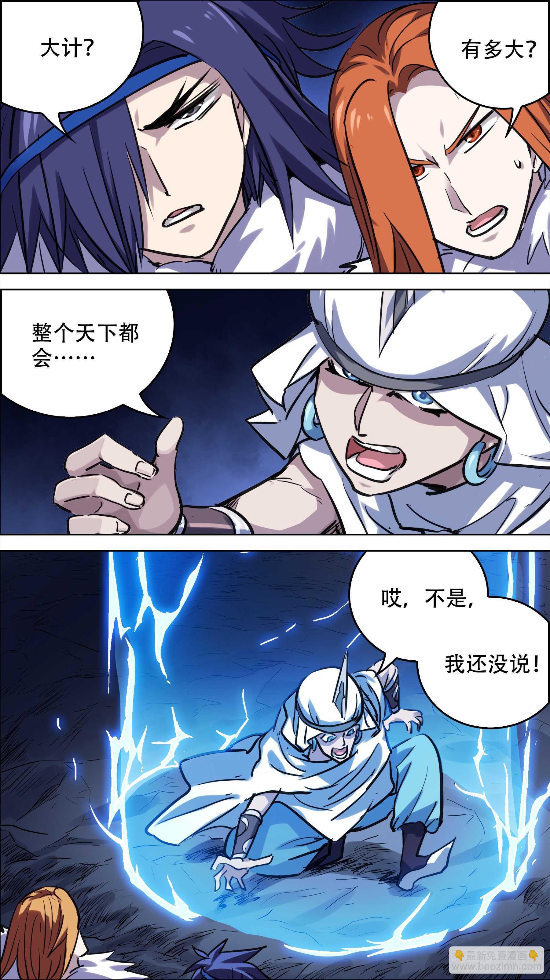 贰陆贰、叛徒-第251话