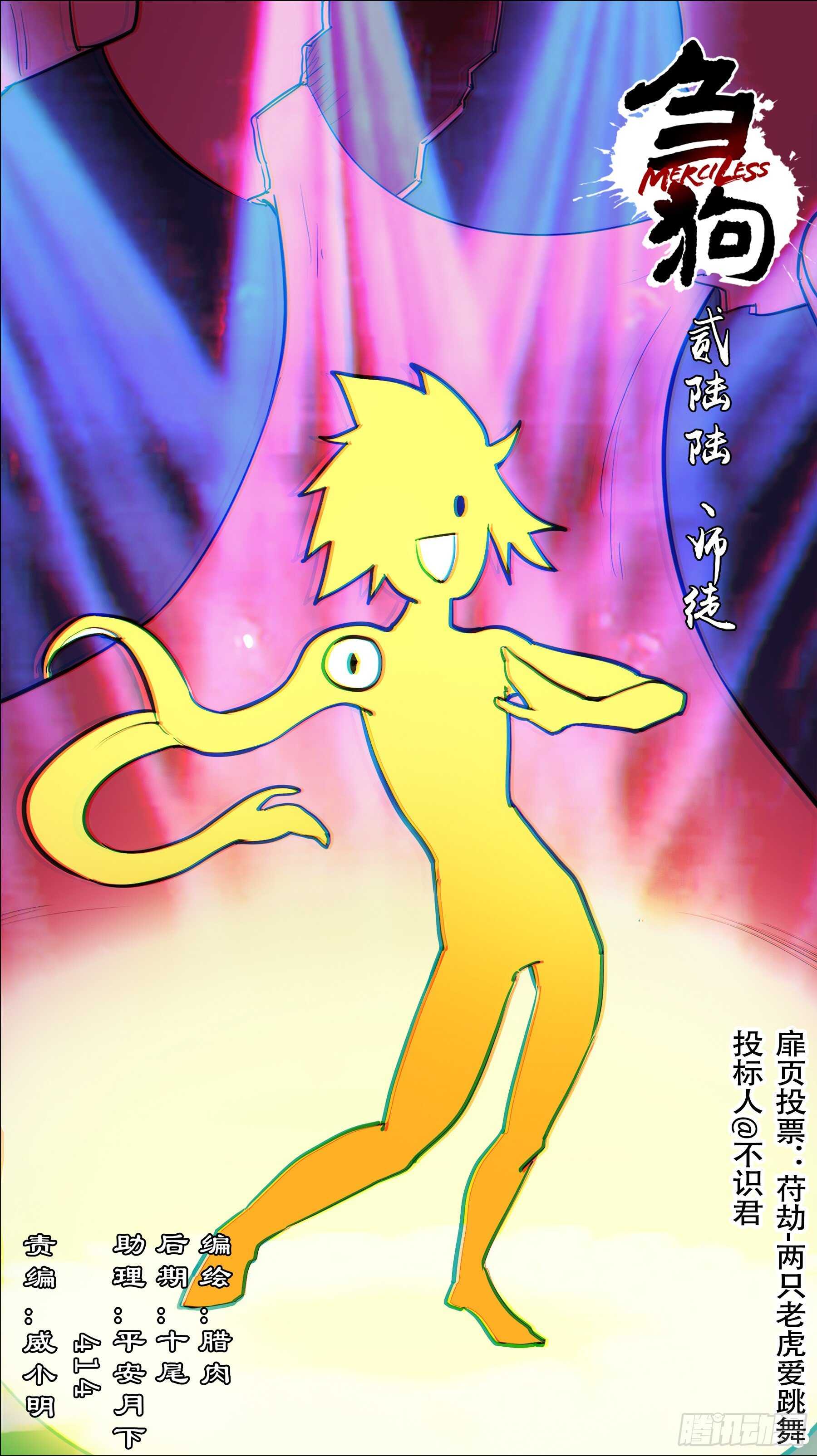 贰陆陆、师徒-第255话