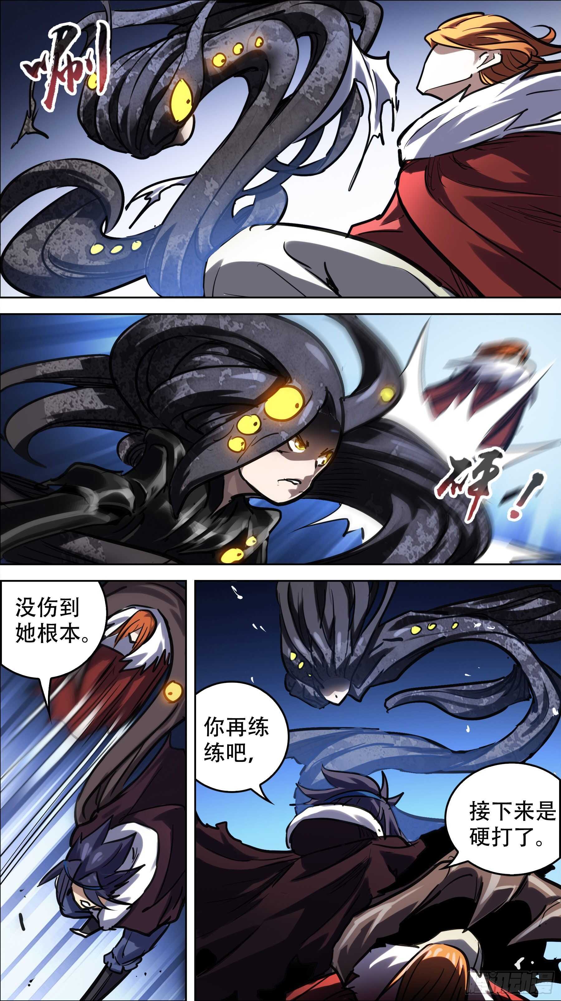 贰陆陆、师徒-第255话