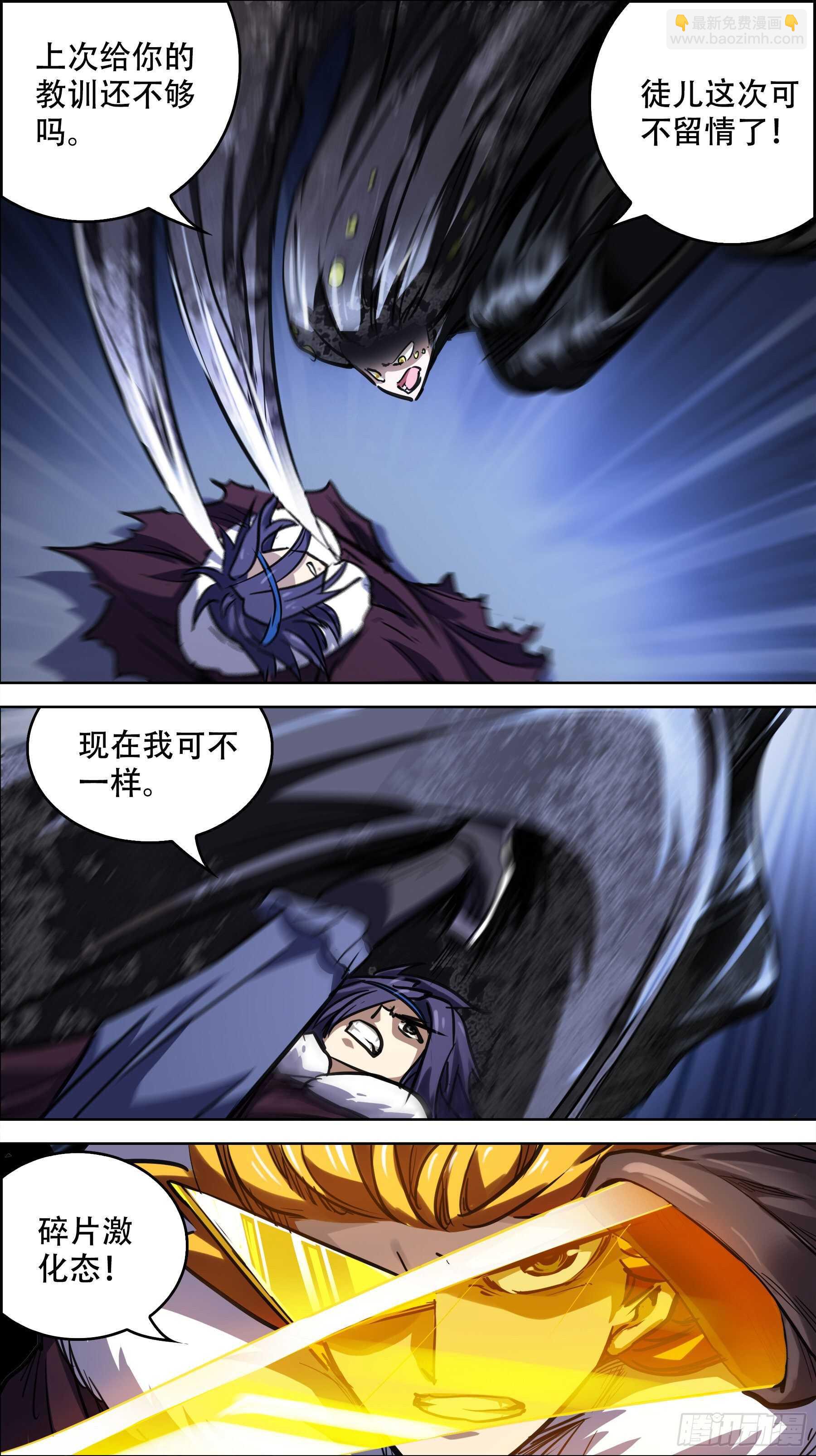 贰陆陆、师徒-第255话